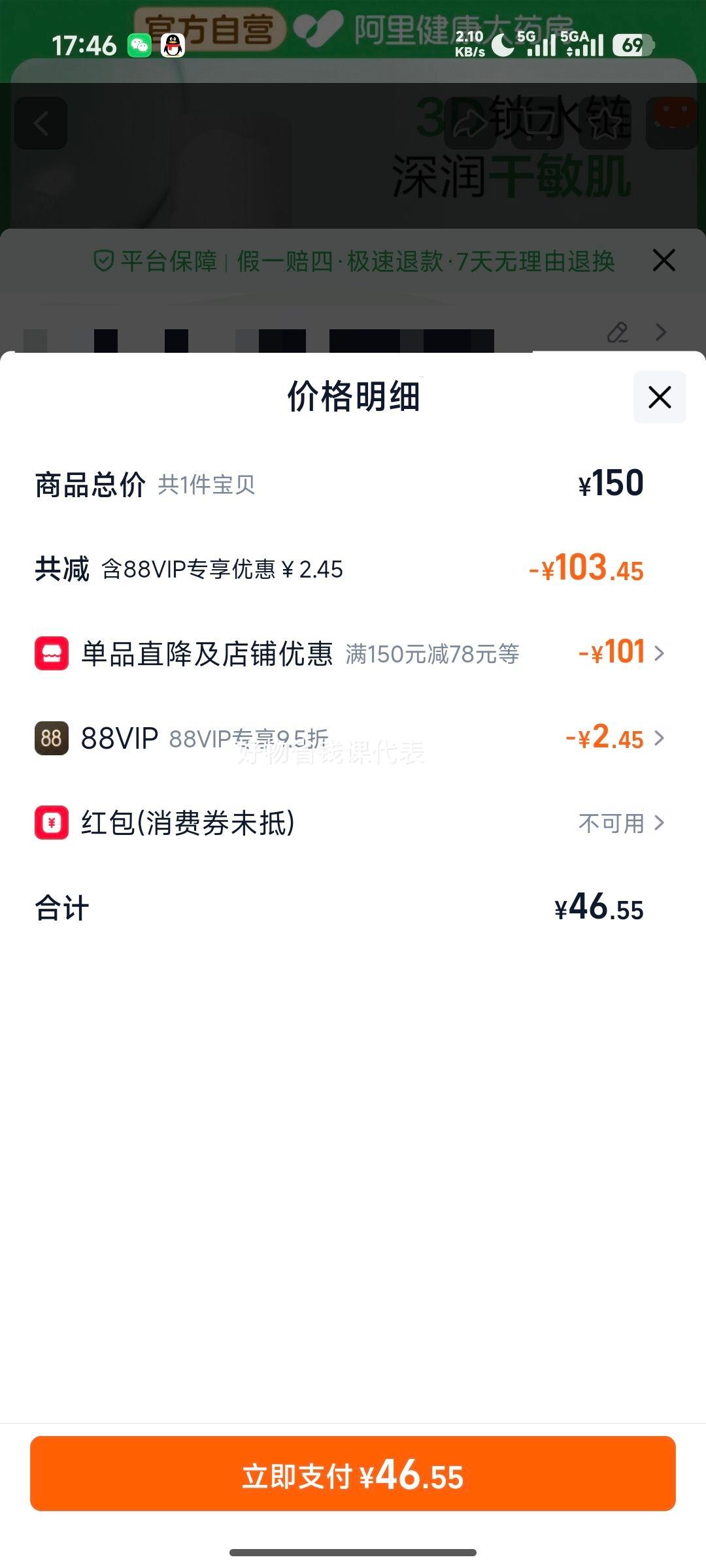 ޱŵ�� ͸�����ᱣʪ�޻�˪  �滺�޻��沿��˪ 50g�Ż�֤��