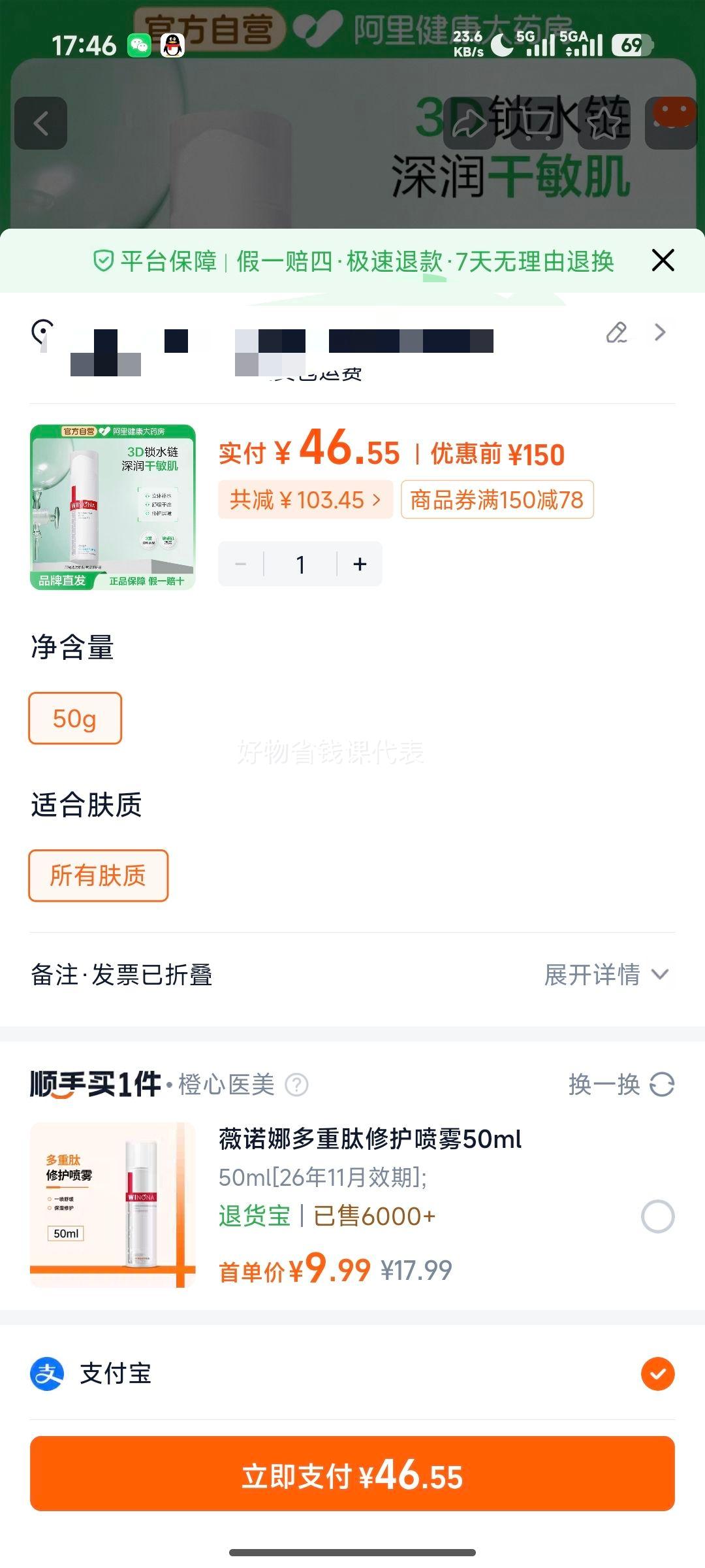 ޱŵ�� ͸�����ᱣʪ�޻�˪  �滺�޻��沿��˪ 50g�Ż�֤��