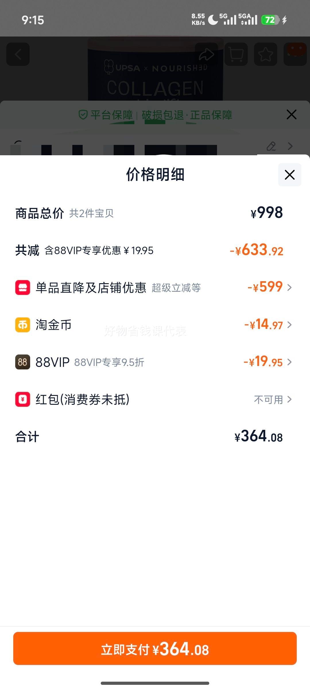 UPSA Ovoderm͸���������ǽ�ԭ���ײʺ��������� 30���Ż�֤��