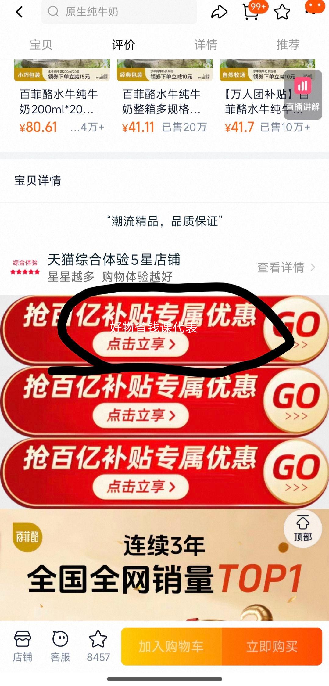 �ٷ��� ԭ���߸�ˮţ��ţ�� 10�����װ ѧ��ţ���Ż�֤��