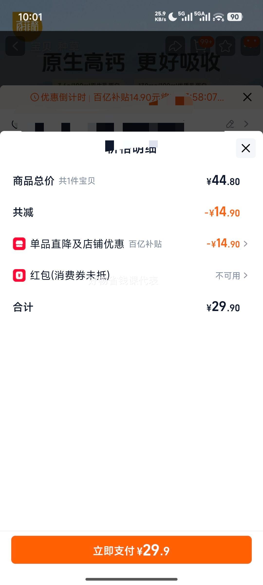 �ٷ��� ԭ���߸�ˮţ��ţ�� 10�����װ ѧ��ţ���Ż�֤��