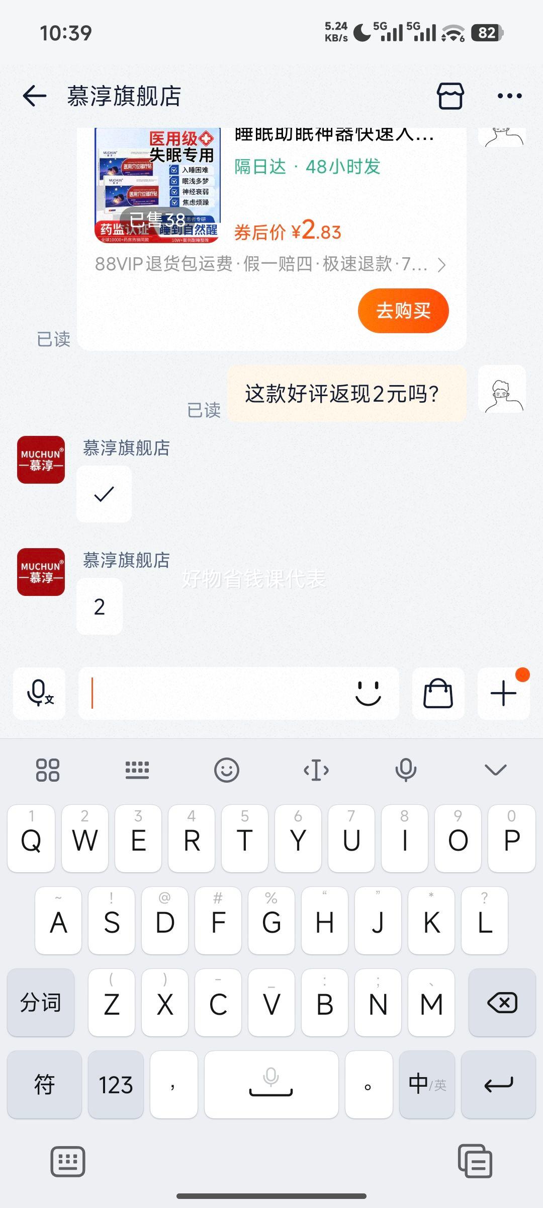 Ľ�� �������� �������߸�������ʧ���� ˯������ �ض�˯���� ���� 1���Ż�֤��