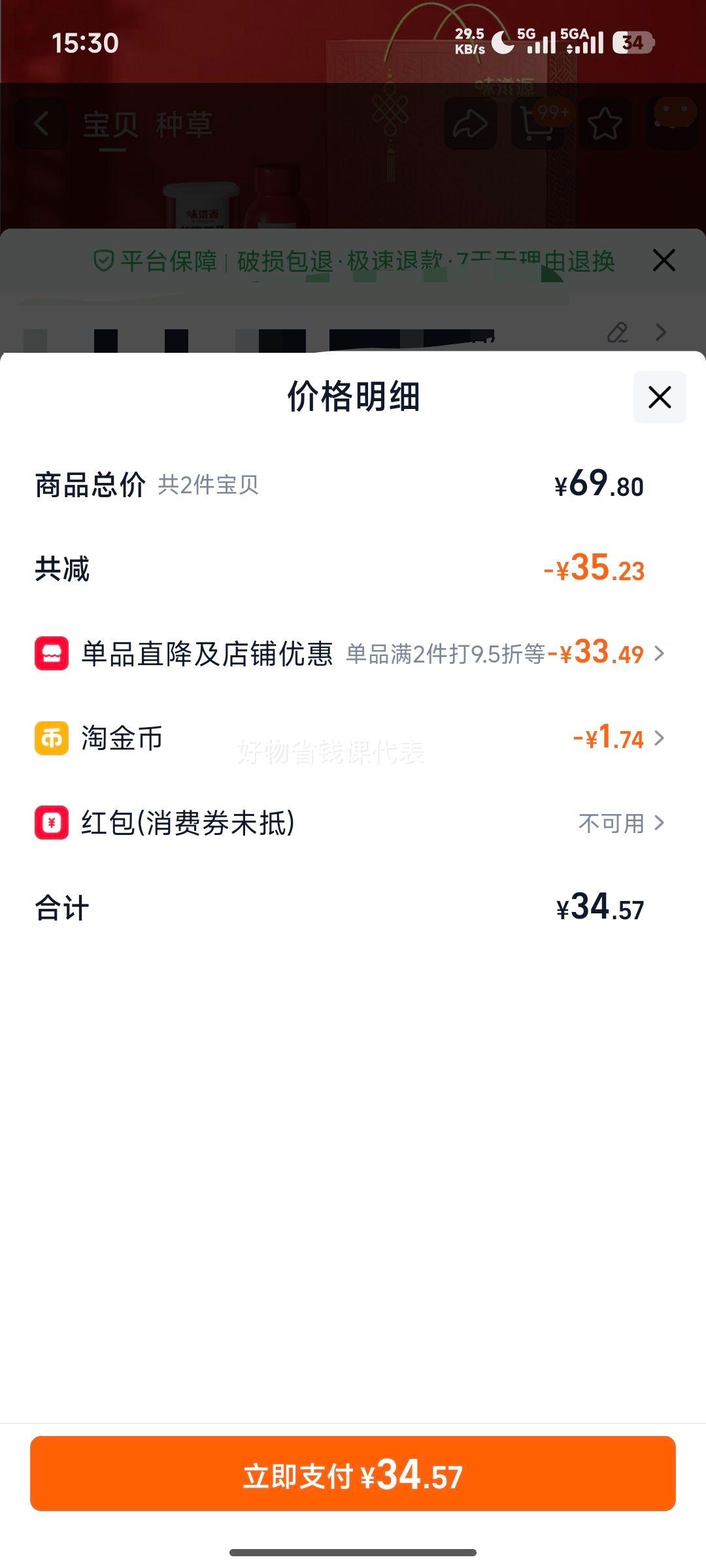 ζ��Դ ��ϼ��������� 888g �Ż�֤��