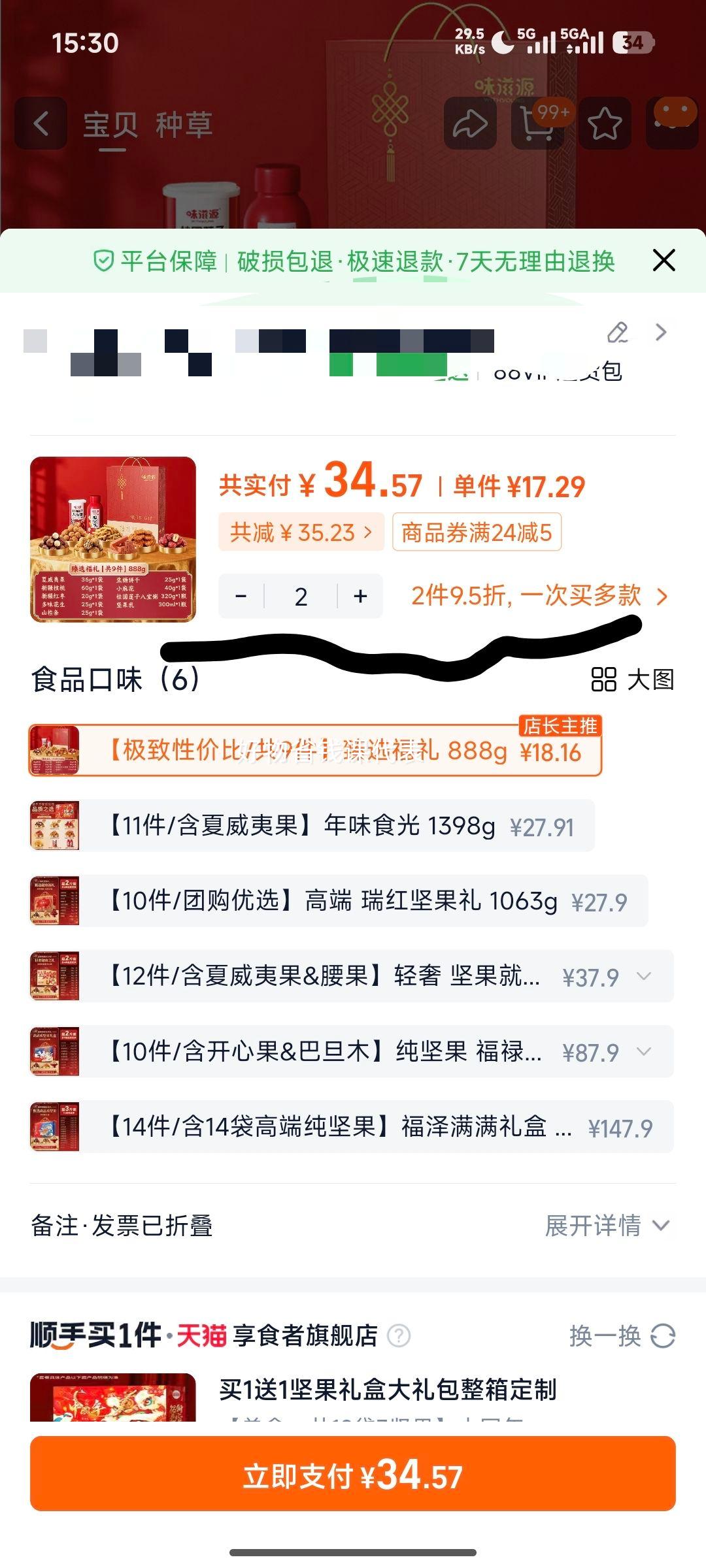 ζ��Դ ��ϼ��������� 888g �Ż�֤��