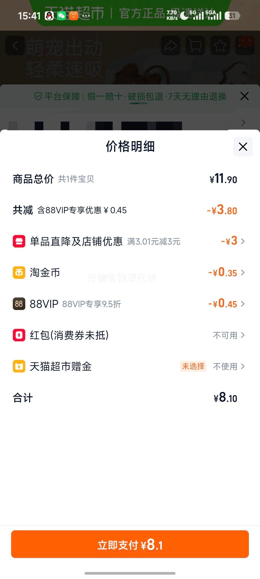 ���� ë����ˮ�ٸ�ϴ��A������ͯ������ϴ�����Сë����Ů��� �ʺ϶�ͯʹ���Ż�֤��