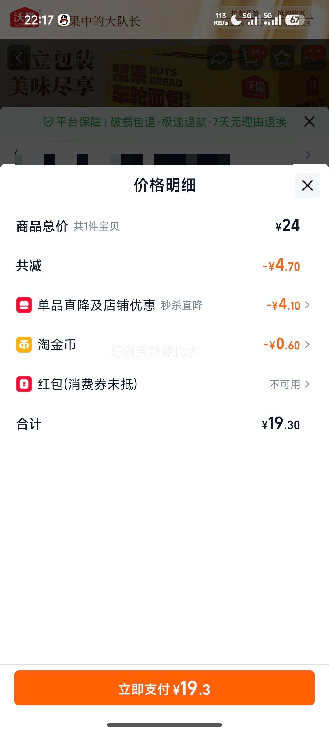 ��¡ ���������� ȫ��Ӫ����� 500g ������ʳ�Ż�֤��