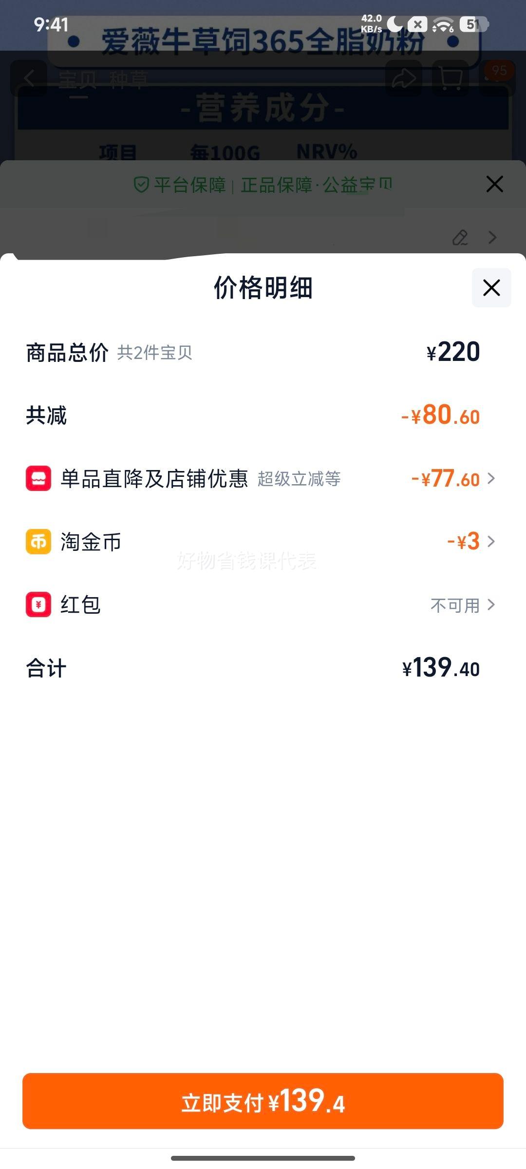 ��ޱţ���޽��ڸ߸Ƹߵ��׶�ͯ����ȫ֬�̷���Ʒ�ٷ� 900g/���Ż�֤��