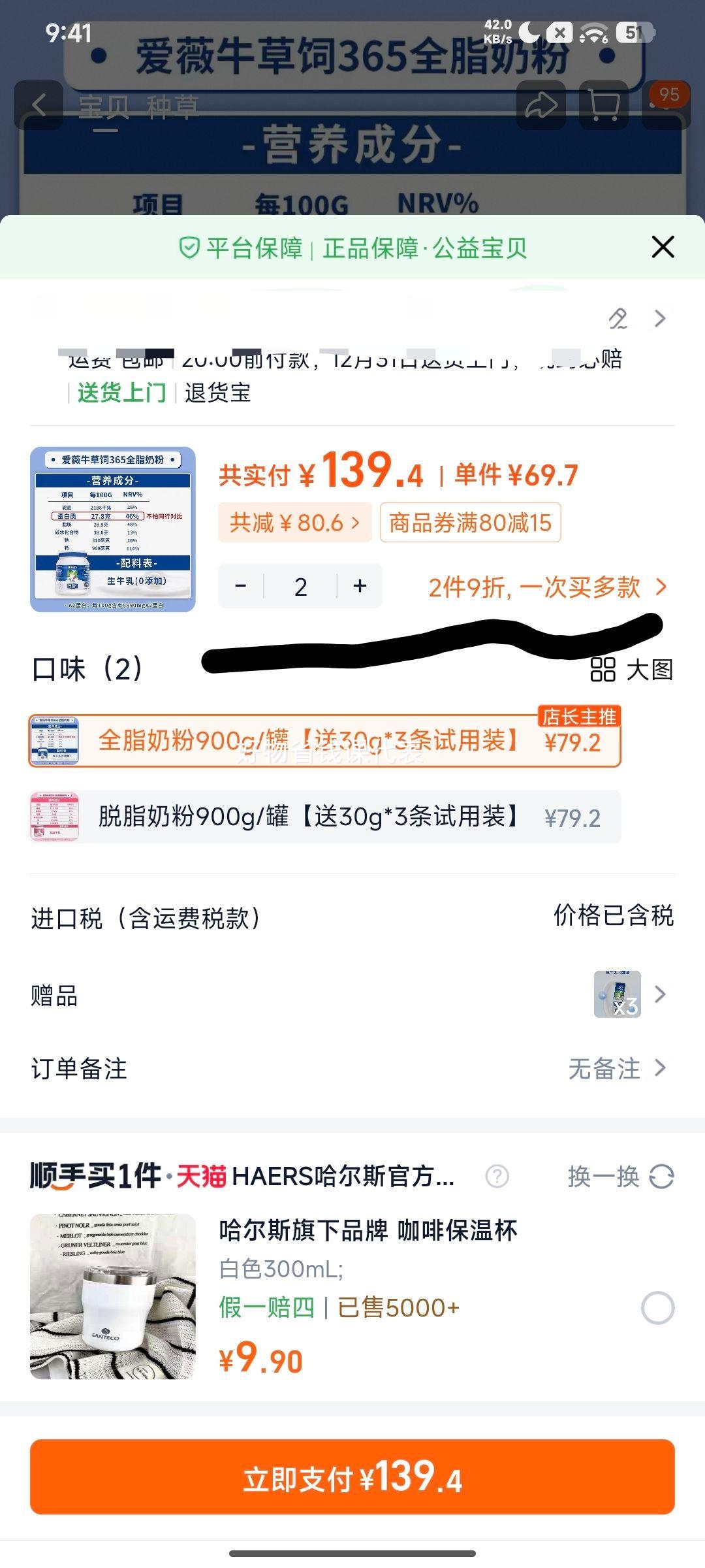 ��ޱţ���޽��ڸ߸Ƹߵ��׶�ͯ����ȫ֬�̷���Ʒ�ٷ� 900g/���Ż�֤��