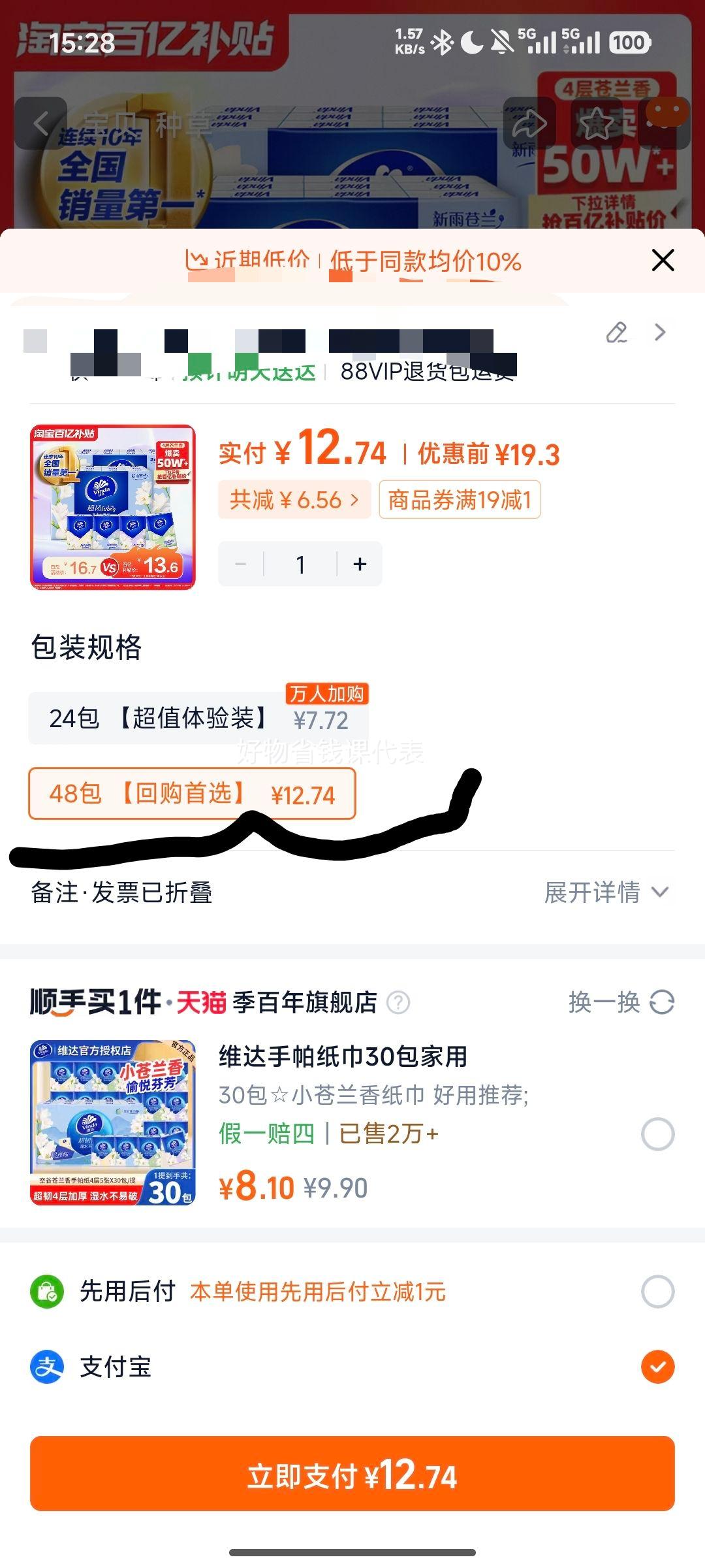 ά�� С�����㳬����������ֽ ��ЯС��ֽ�� ��ӱɯͬ�� 24���Ż�֤��