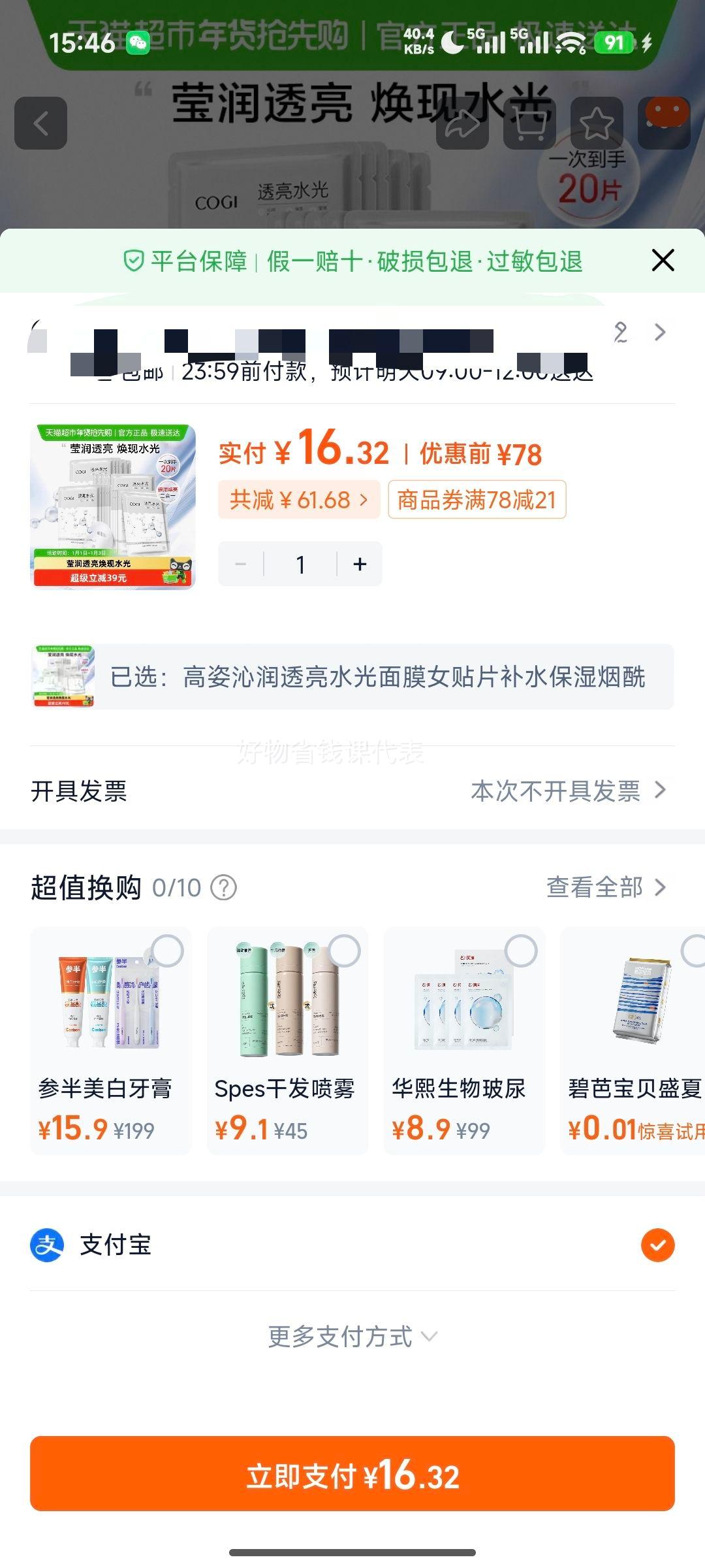 ���� ����͸��ˮ����Ĥ Ů��Ƭ��ˮ��ʪ���������� ��Ʒ20Ƭ�Ż�֤��