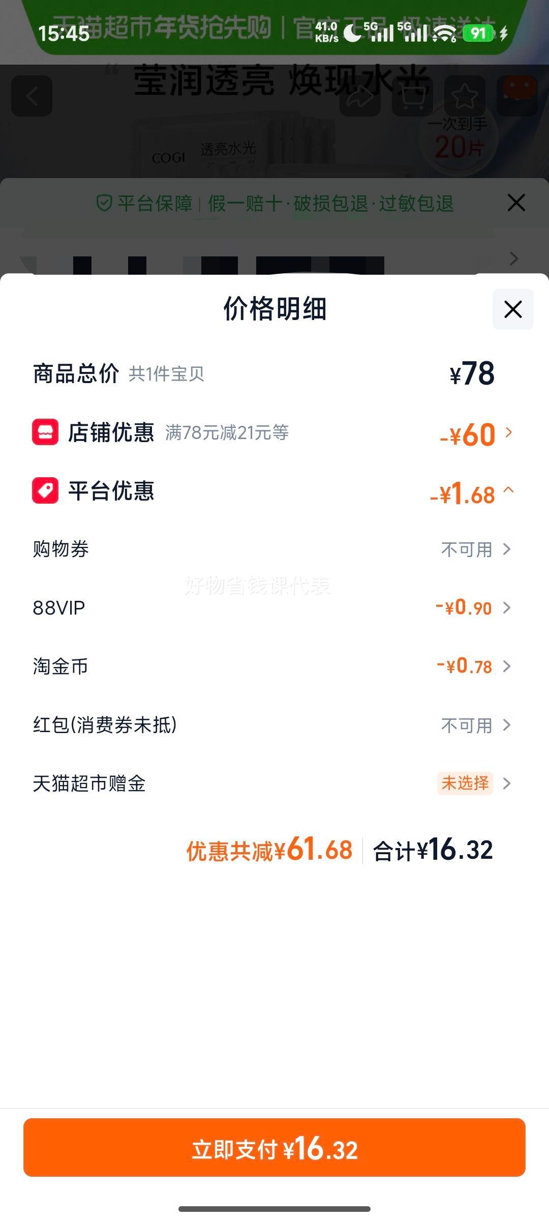 ���� ����͸��ˮ����Ĥ Ů��Ƭ��ˮ��ʪ���������� ��Ʒ20Ƭ�Ż�֤��