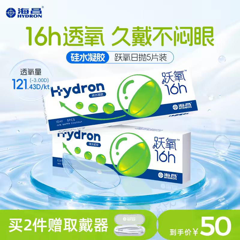 ���� Ծ����ˮ�������� ���ν����۾� 5Ƭװ ��͸�� ����ͬ��  13.5Ԫ/�� ������������