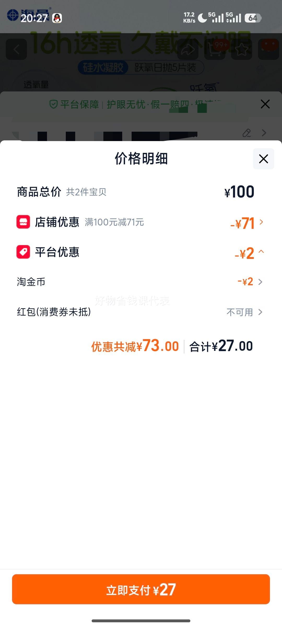 ���� Ծ����ˮ�������� ���ν����۾� 5Ƭװ ��͸�� ����ͬ�� �Ż�֤��