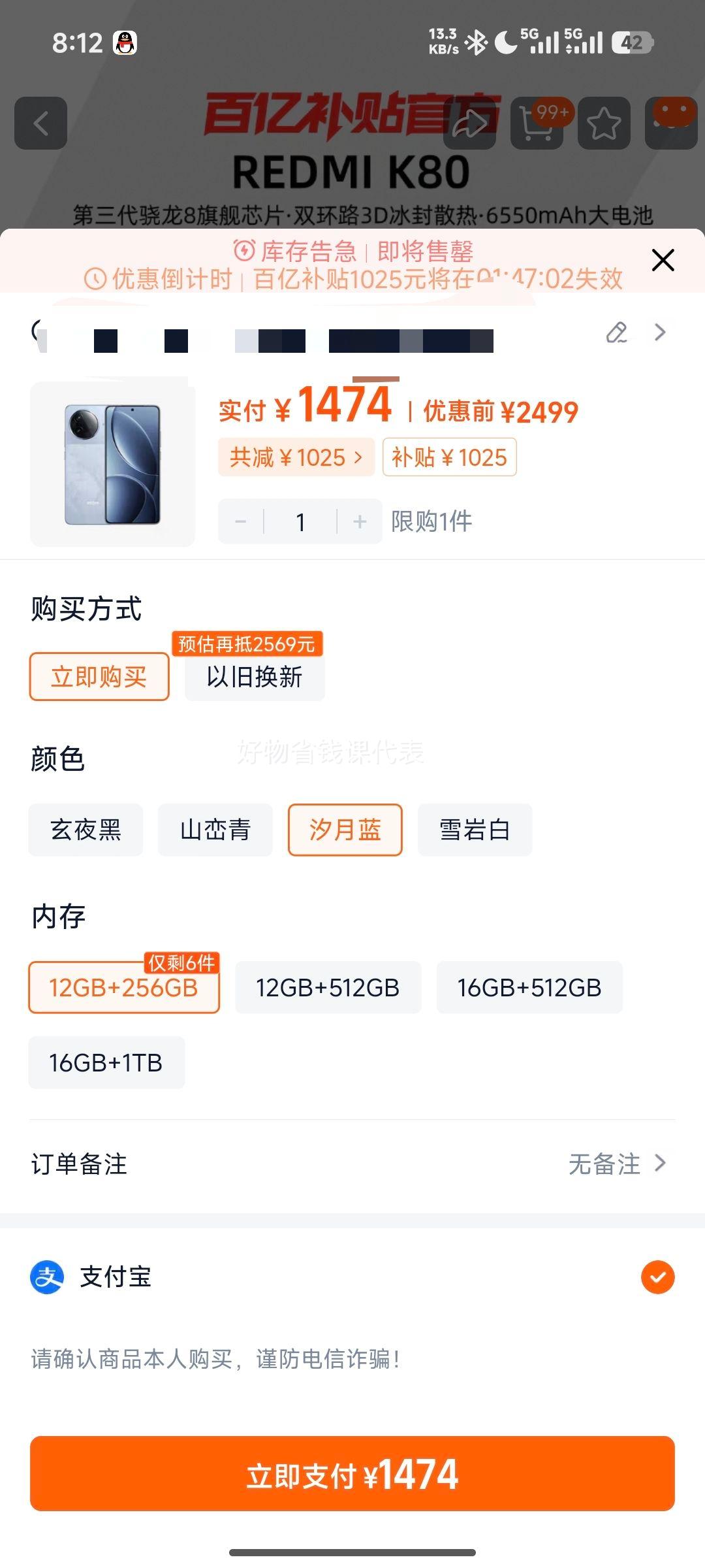 С�� REDMI K80 �ֻ�  12GB+256GB �ٷ���Ʒ�Ż�֤��