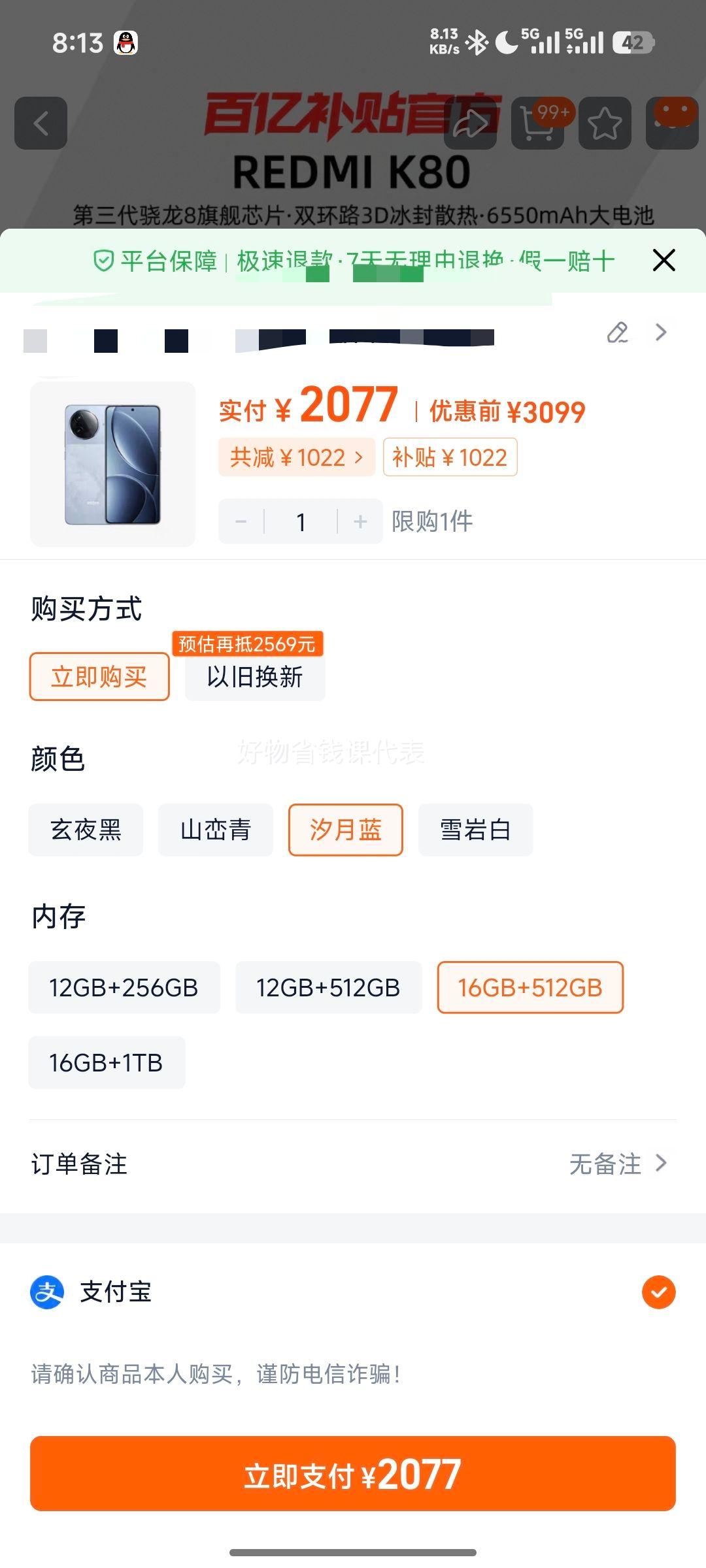 С�� REDMI K80 �ֻ�  12GB+256GB �ٷ���Ʒ�Ż�֤��