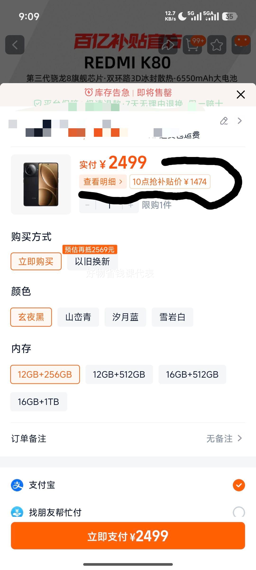 С�� REDMI K80 �ֻ�  12GB+256GB �ٷ���Ʒ�Ż�֤��