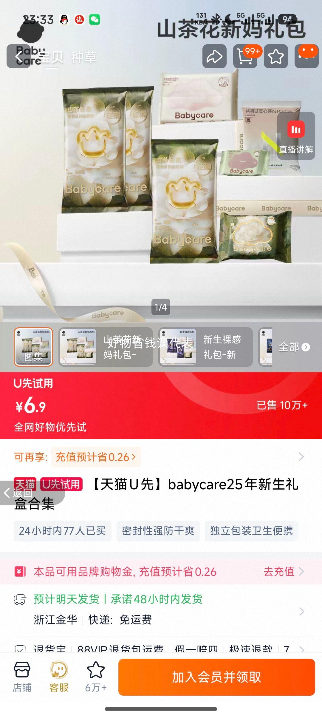 babycare 25��������кϼ� ͬ������װ�Ż�֤��