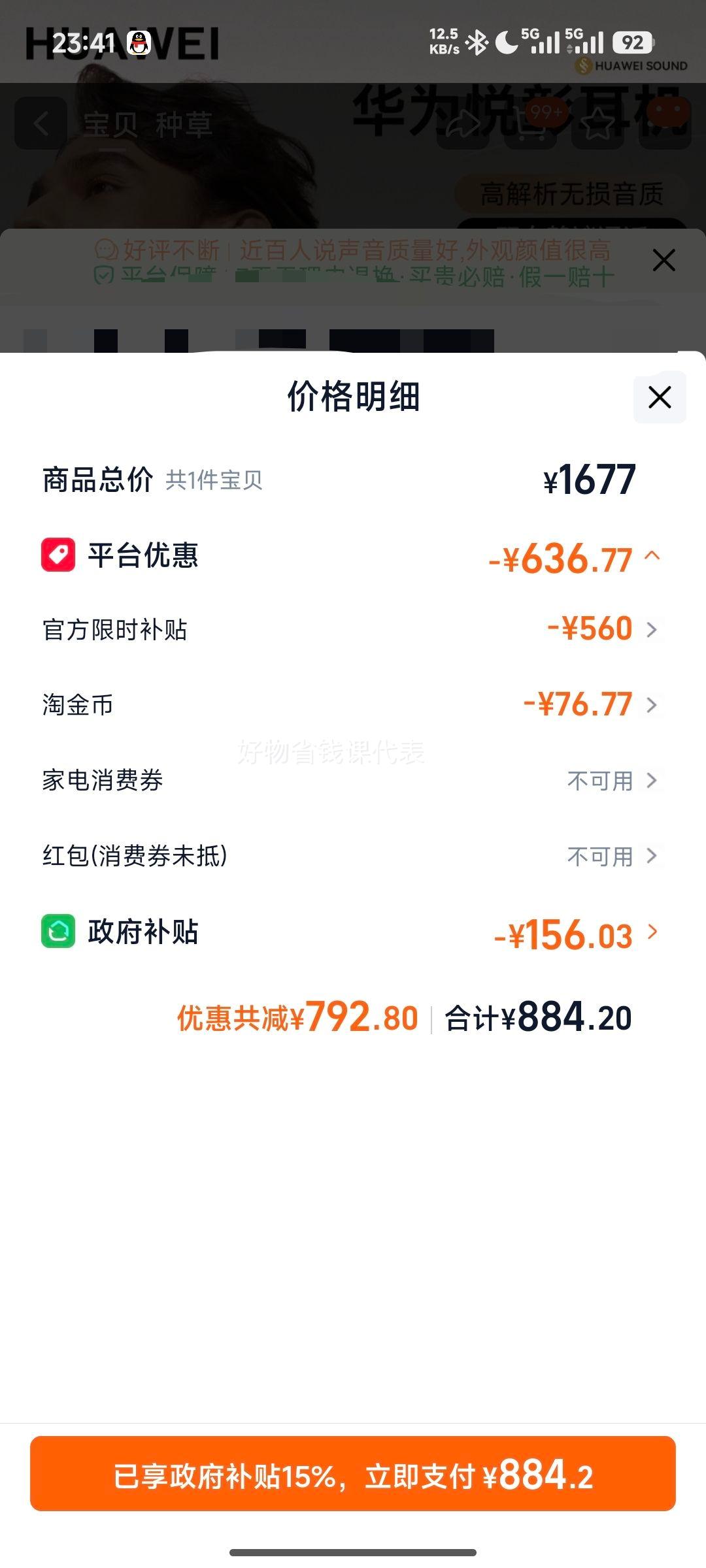 ��Ϊ FreeBuds Pro 4 �������� ��ʯ���Ż�֤��