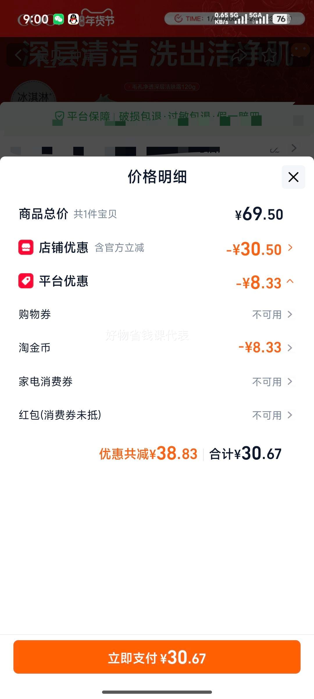 ���� ë�׾�͸�����˪ ���˪ Ů�����۹��沿���� �ٷ��콢��Ʒ�Ż�֤��