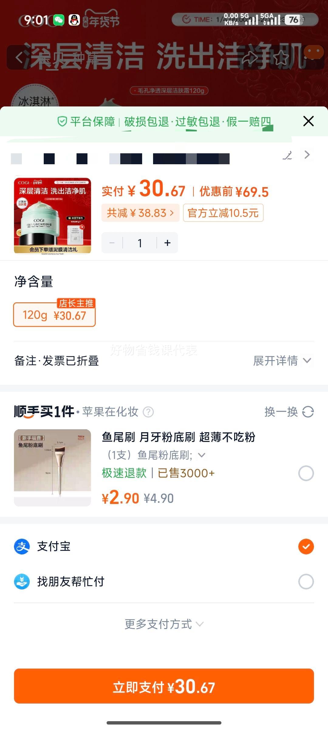 ���� ë�׾�͸�����˪ ���˪ Ů�����۹��沿���� �ٷ��콢��Ʒ�Ż�֤��