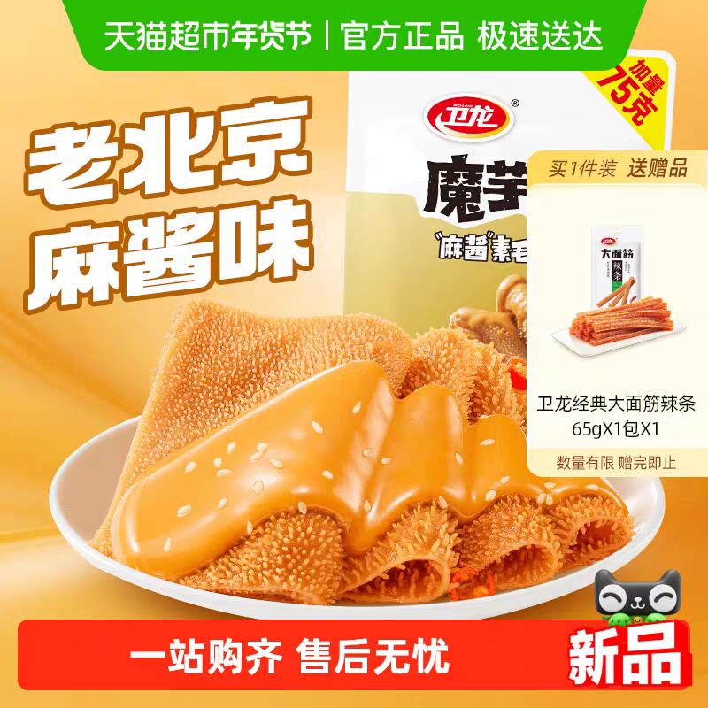 ���� ħ��ˬ�ϱ����齴ζ��ë�� ΢��������ʳ ���� 425g+����65g*1�� 13.62Ԫ(����ȯ)