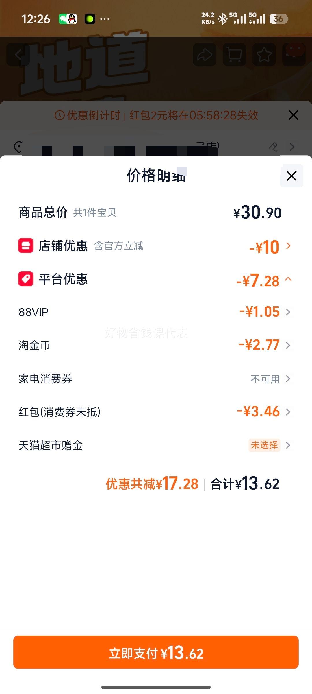 ���� ħ��ˬ�ϱ����齴ζ��ë�� ΢��������ʳ ���� 425g+����65g*1���Ż�֤��