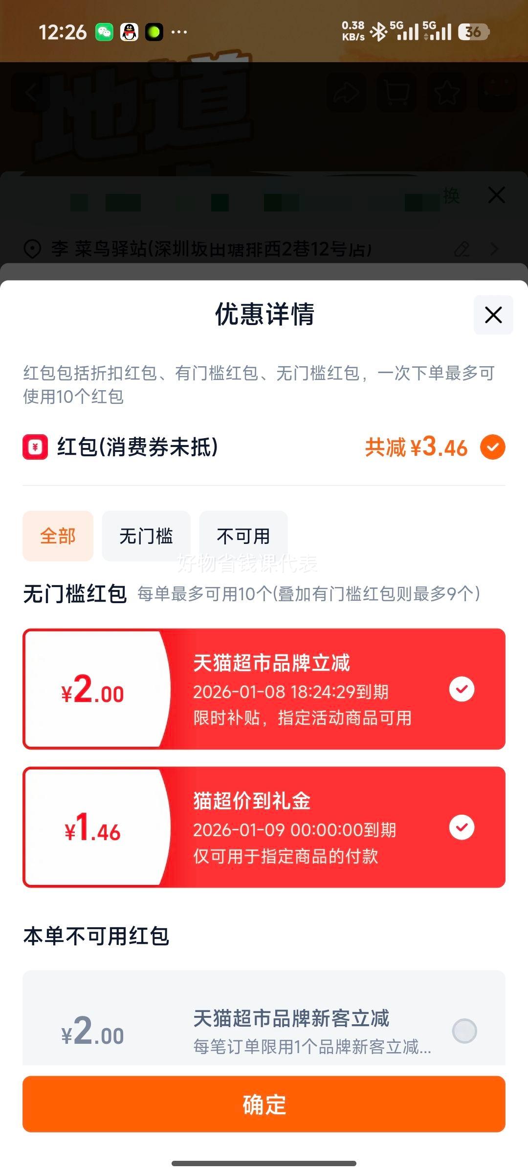 ���� ħ��ˬ�ϱ����齴ζ��ë�� ΢��������ʳ ���� 425g+����65g*1���Ż�֤��