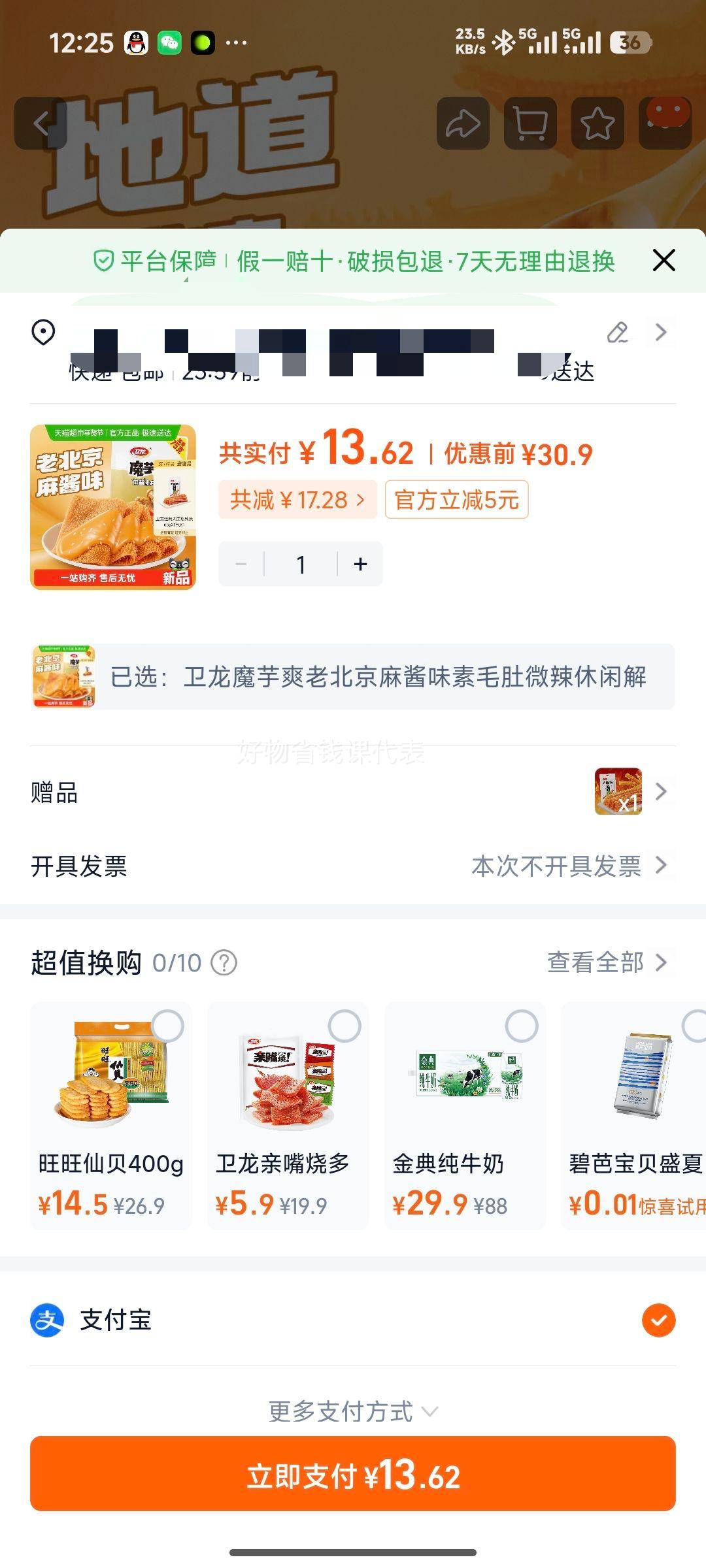 ���� ħ��ˬ�ϱ����齴ζ��ë�� ΢��������ʳ ���� 425g+����65g*1���Ż�֤��