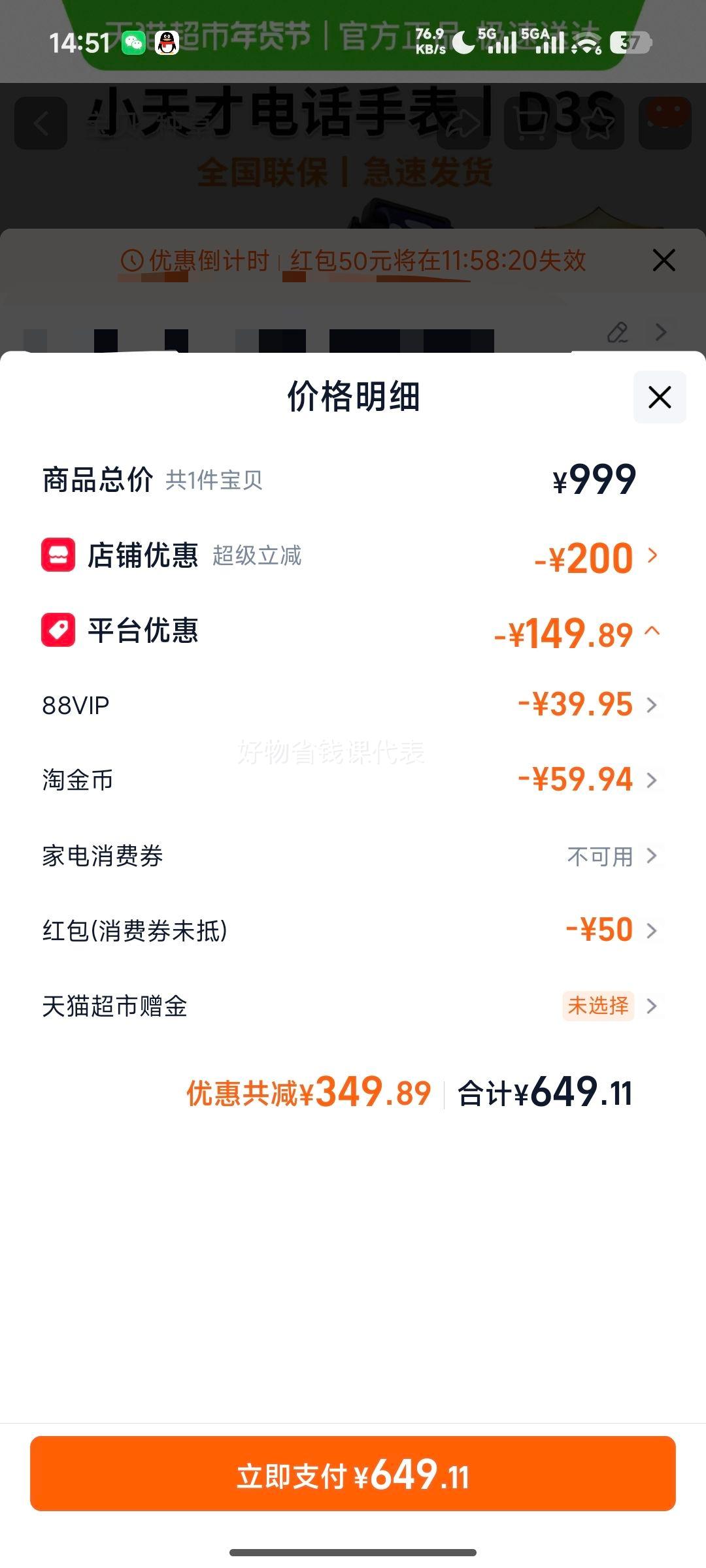 С��� D3S ���ܶ�ͯ�ֱ� ��ɽ�� 4G��Ƶͨ�� �͵绰���Ż�֤��