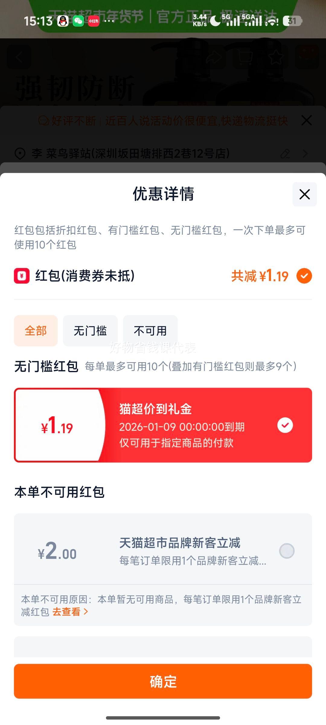 ���� ������ǿ��ϴ��Һ ϴ��ˮ 750ml*2 ���������Ż�֤��