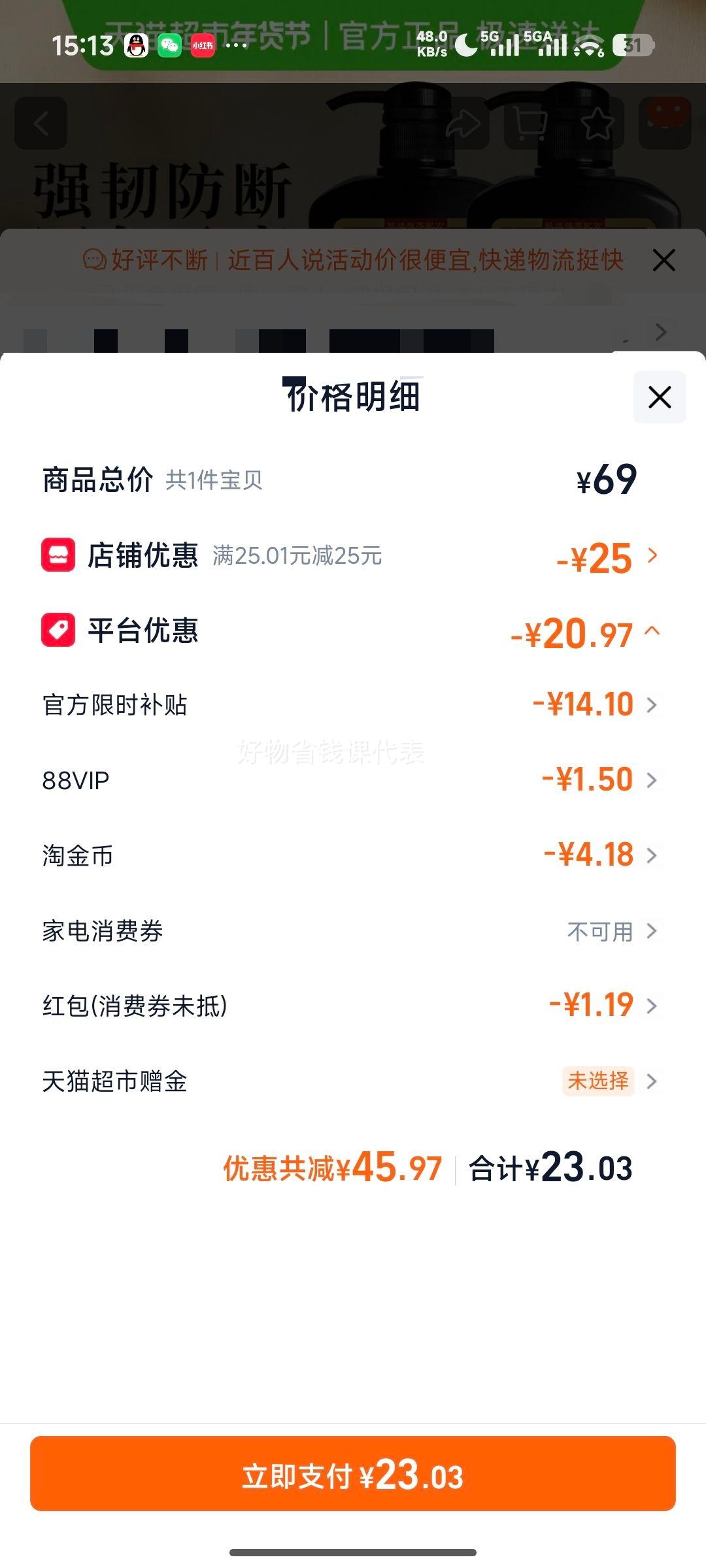 ���� ������ǿ��ϴ��Һ ϴ��ˮ 750ml*2 ���������Ż�֤��