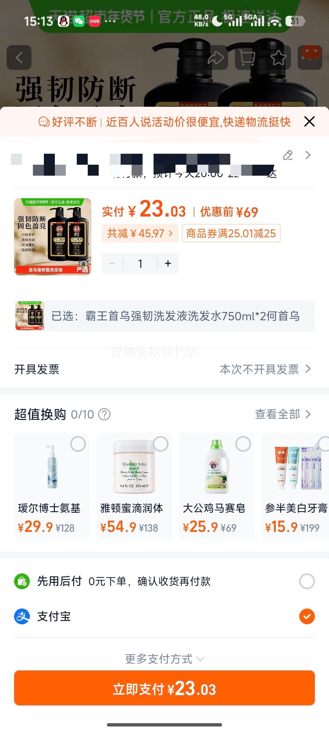 ���� ������ǿ��ϴ��Һ ϴ��ˮ 750ml*2 ���������Ż�֤��