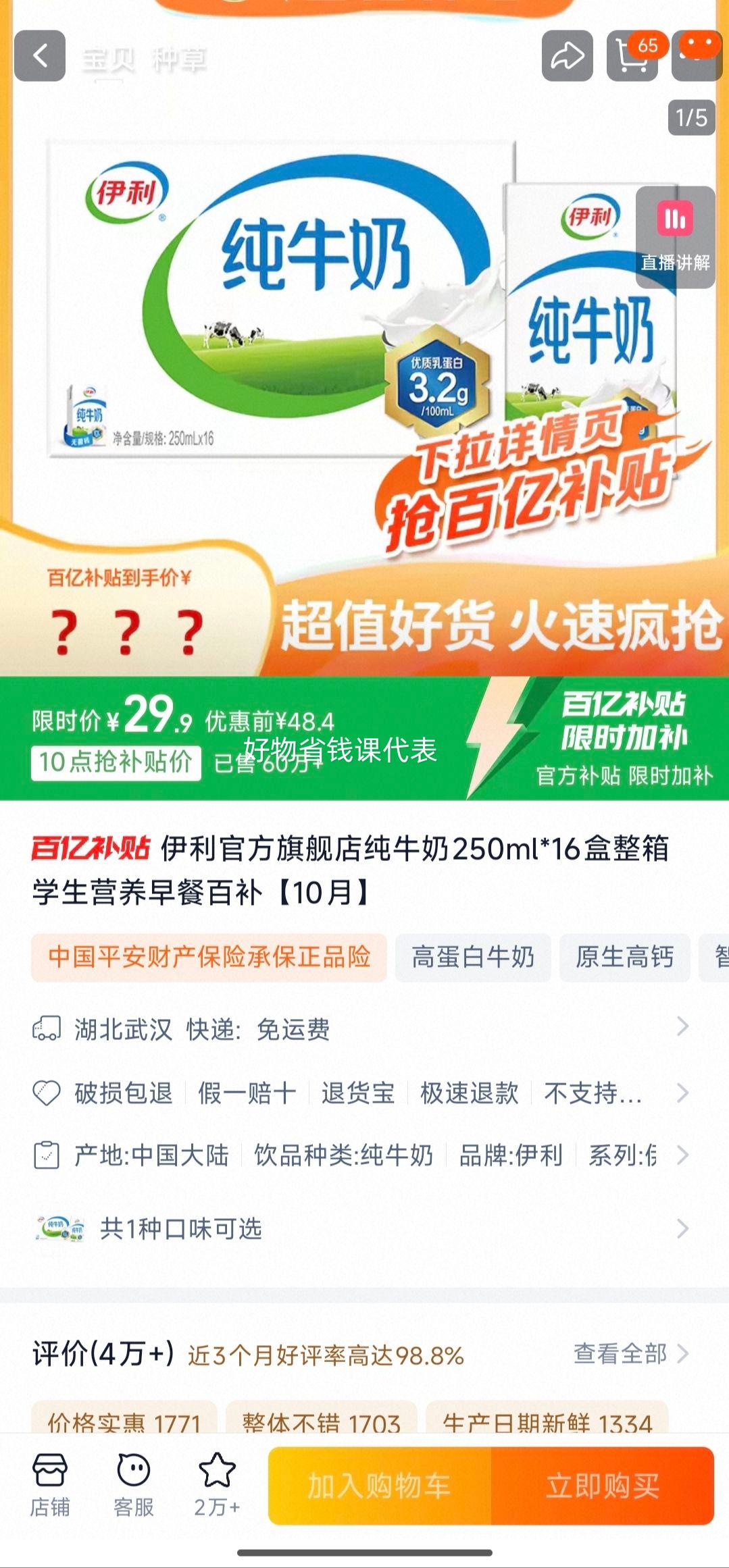 ���� ��ţ�� 250ml*16�� ѧ��Ӫ����� �ٲ��Ż�֤��