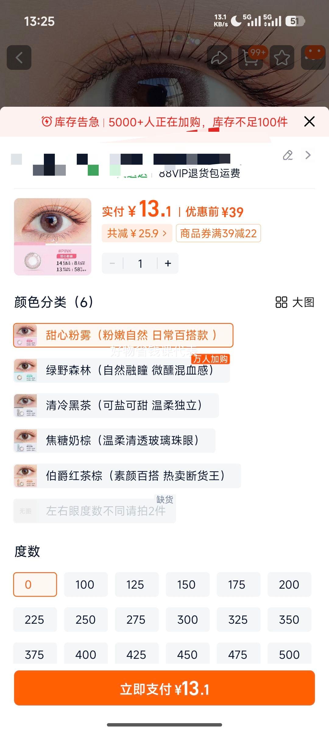 ���� �����ͫϵ����ͫ���� 10Ƭ ��Сֱ�� ��ɫ�����۾��Ż�֤��