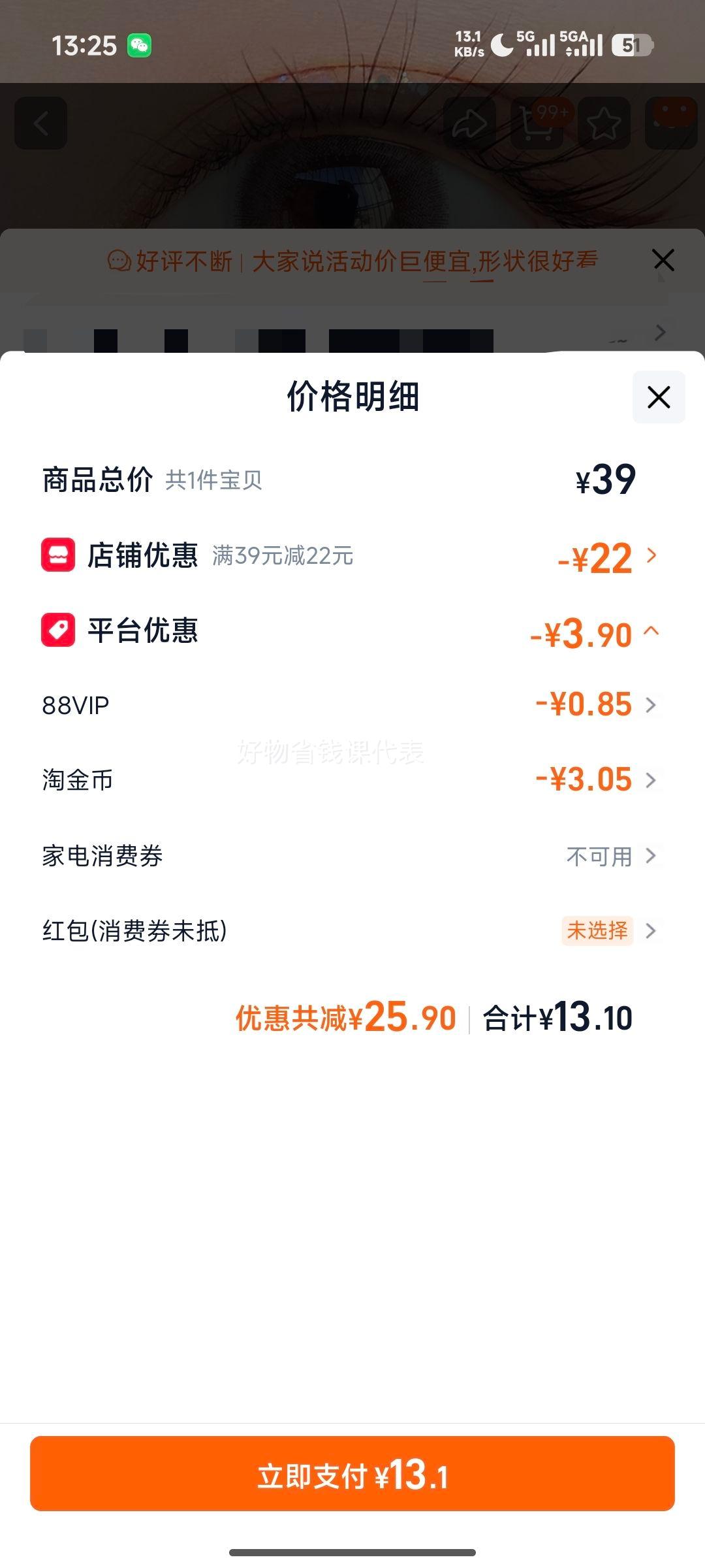 ���� �����ͫϵ����ͫ���� 10Ƭ ��Сֱ�� ��ɫ�����۾��Ż�֤��