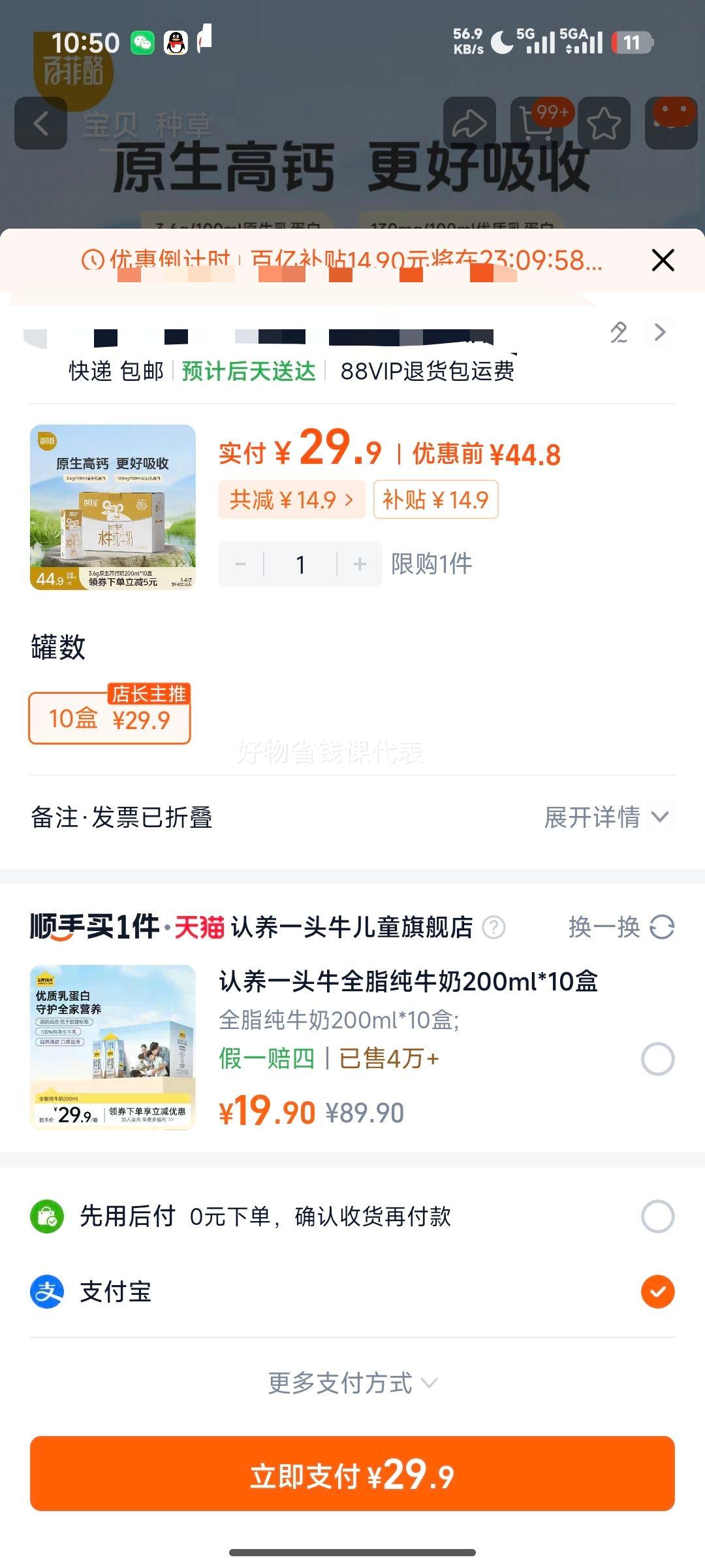 �ٷ��� ԭ���߸�ˮţ��ţ�� 10�����װ ѧ������ˮţ���Ż�֤��