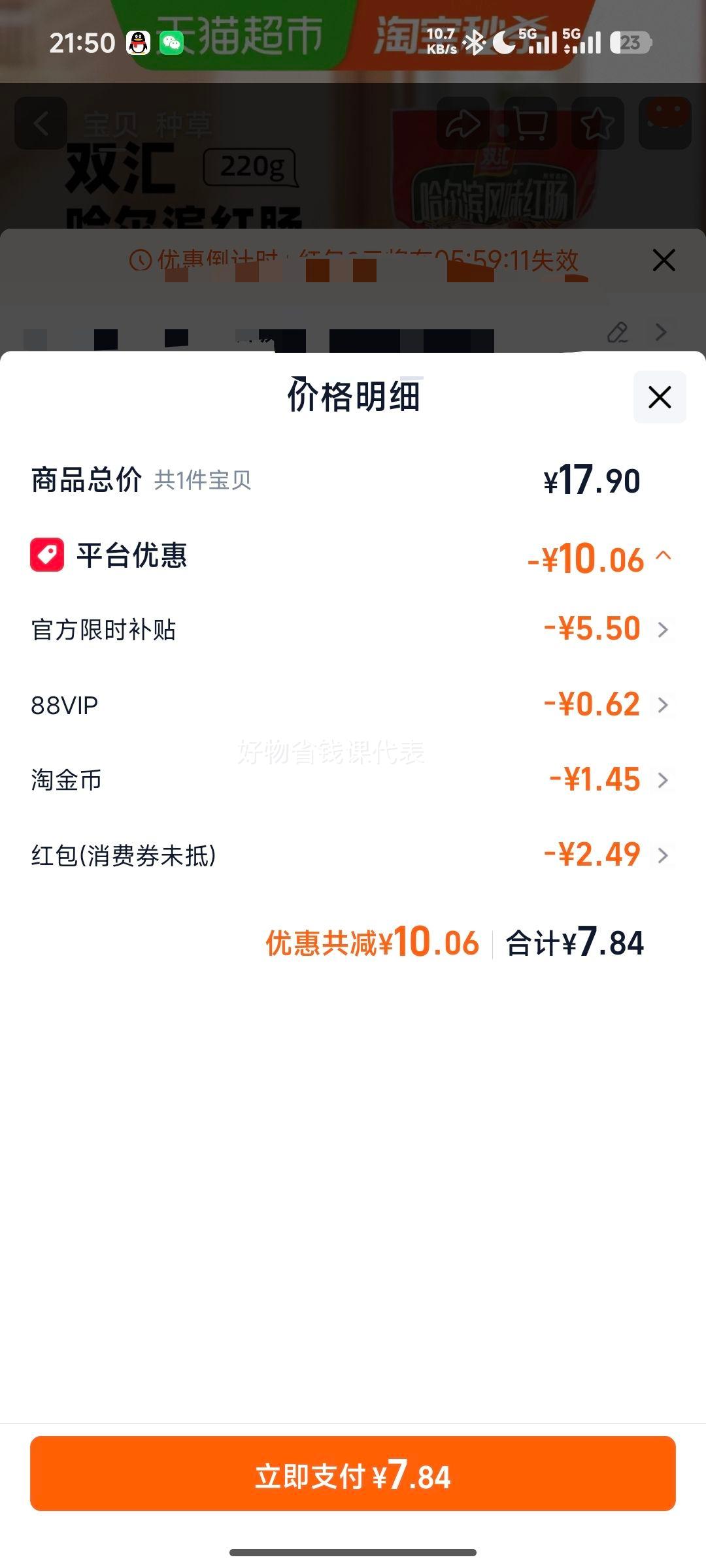 ˫�� ��������ζ�쳦 ��ɫ�㳦���ȳ� 220g ��ʳС���Ż�֤��