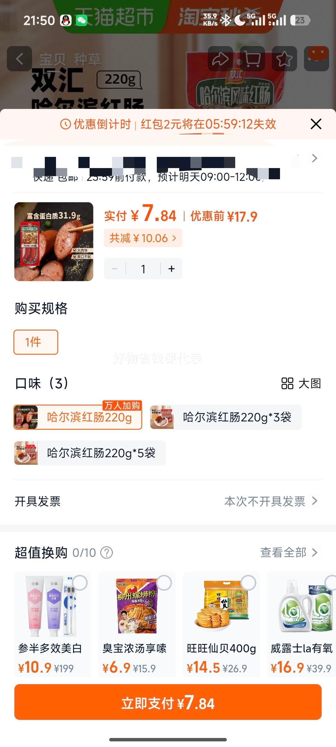 ˫�� ��������ζ�쳦 ��ɫ�㳦���ȳ� 220g ��ʳС���Ż�֤��