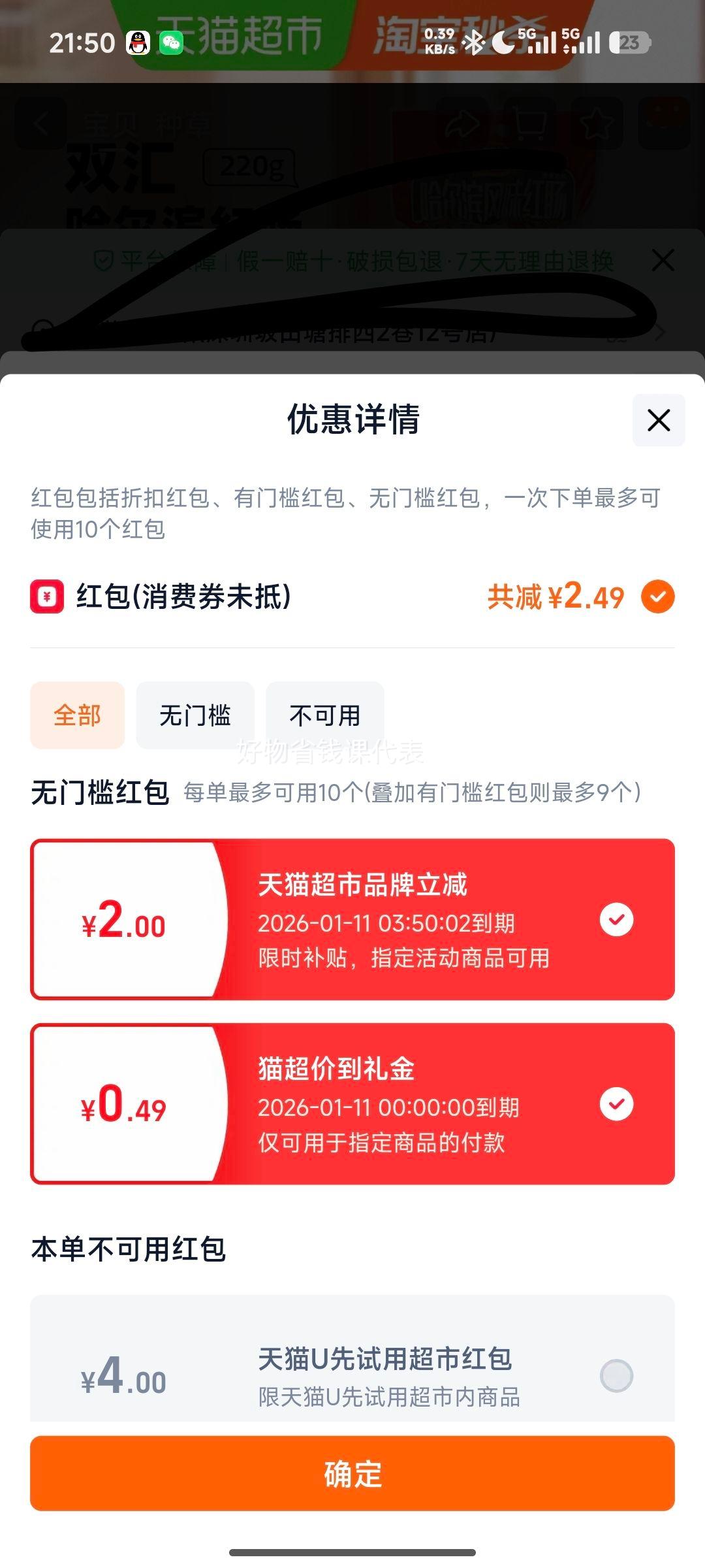 ˫�� ��������ζ�쳦 ��ɫ�㳦���ȳ� 220g ��ʳС���Ż�֤��