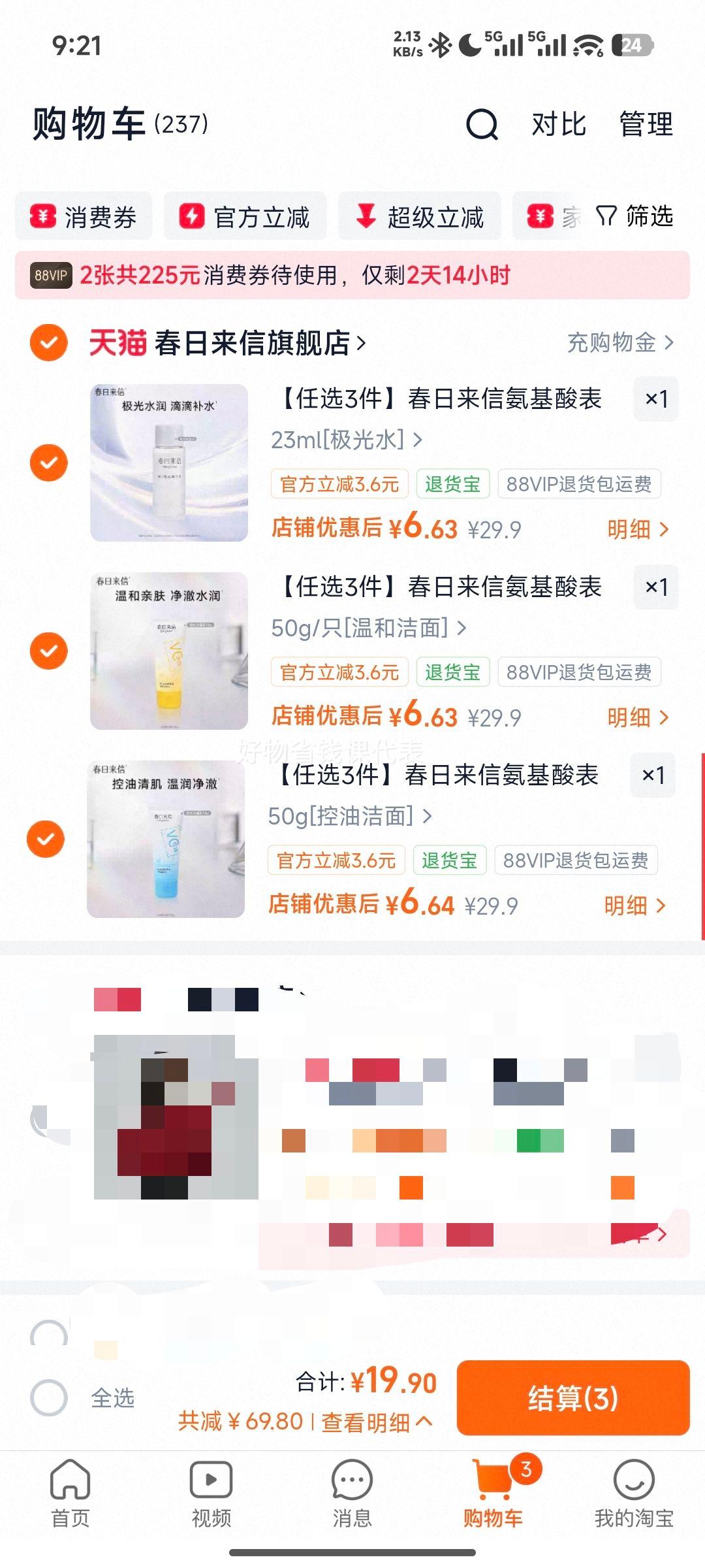 �������� ���������ϴ���� ˬ��ˮ ���׾��� ������˪ ��ѡ3���Ż�֤��