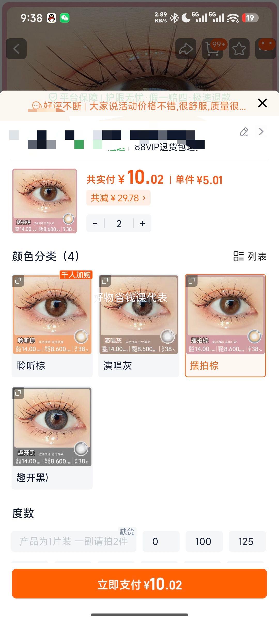 ���� ��ͫ��ͫ ������ ��ɫ���������۾� ��Ѫ��Сֱ�� �Ż�֤��