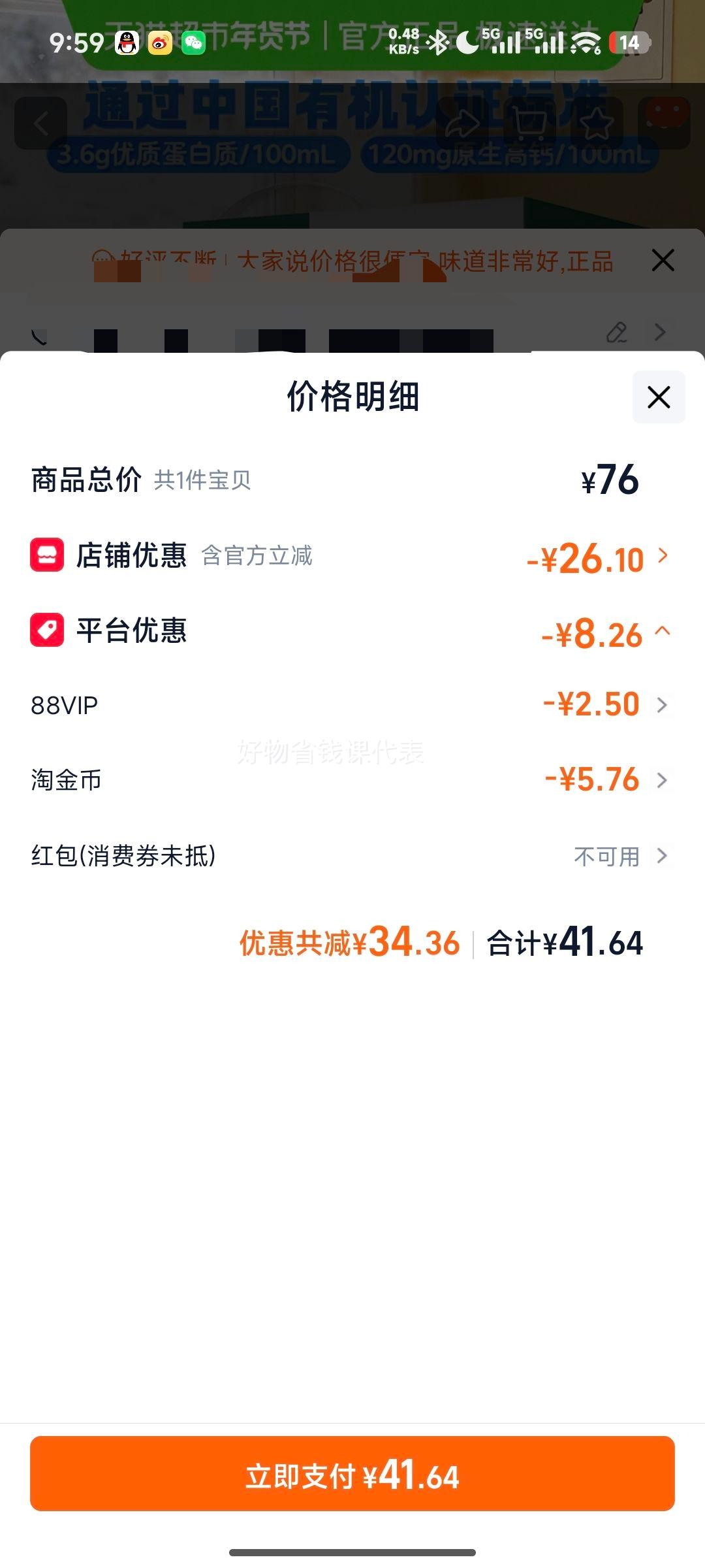 ������ �л���ţ�� 3.6g������ ����װ 250mL��12���Ż�֤��