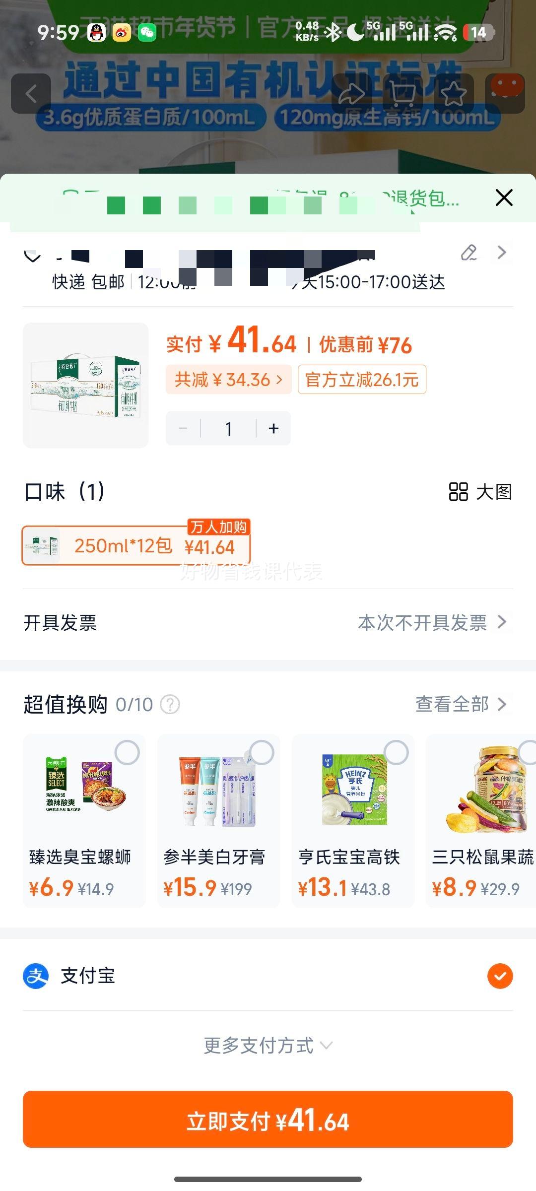 ������ �л���ţ�� 3.6g������ ����װ 250mL��12���Ż�֤��