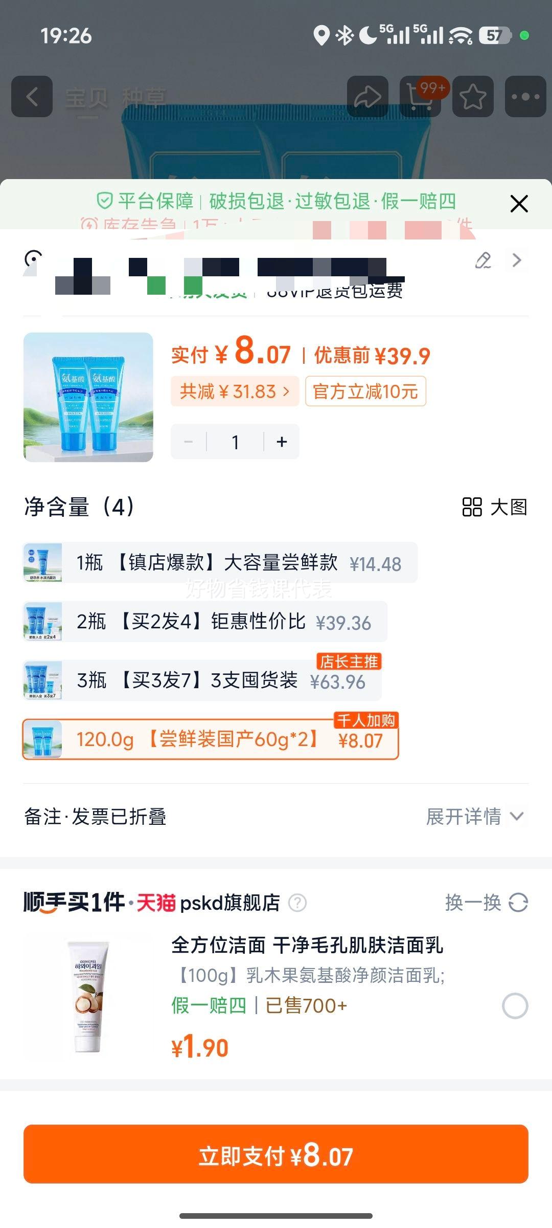 ��ӡ ������ϴ���� Ů��ʿ�滺���ྻ��ʪ ����ˮ���ྻ������ 60ml*2֧�Ż�֤��