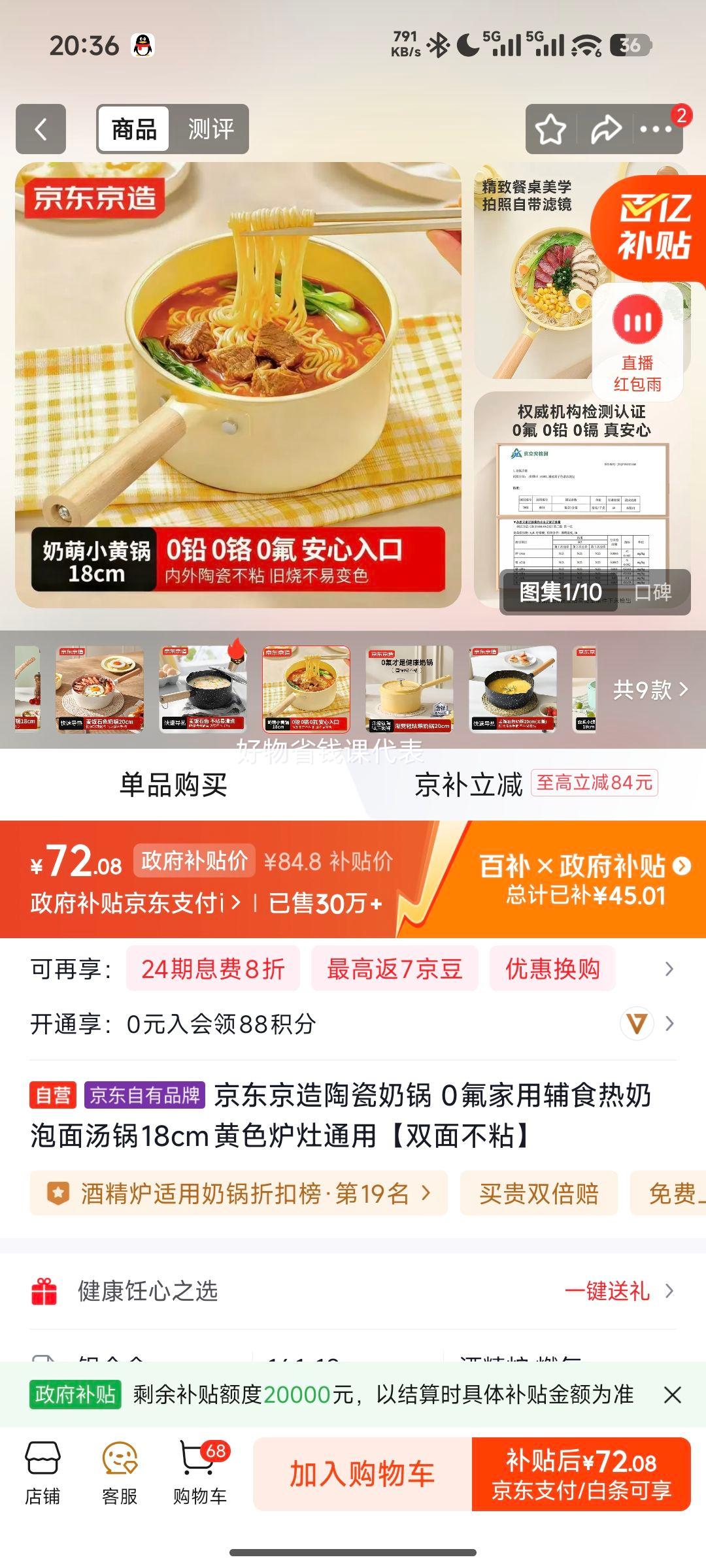 �������� �մ��̹� 18cm ��ɫ ˫�治ճ ¯��ͨ�� ���ø�ʳ�������������Ż�֤��