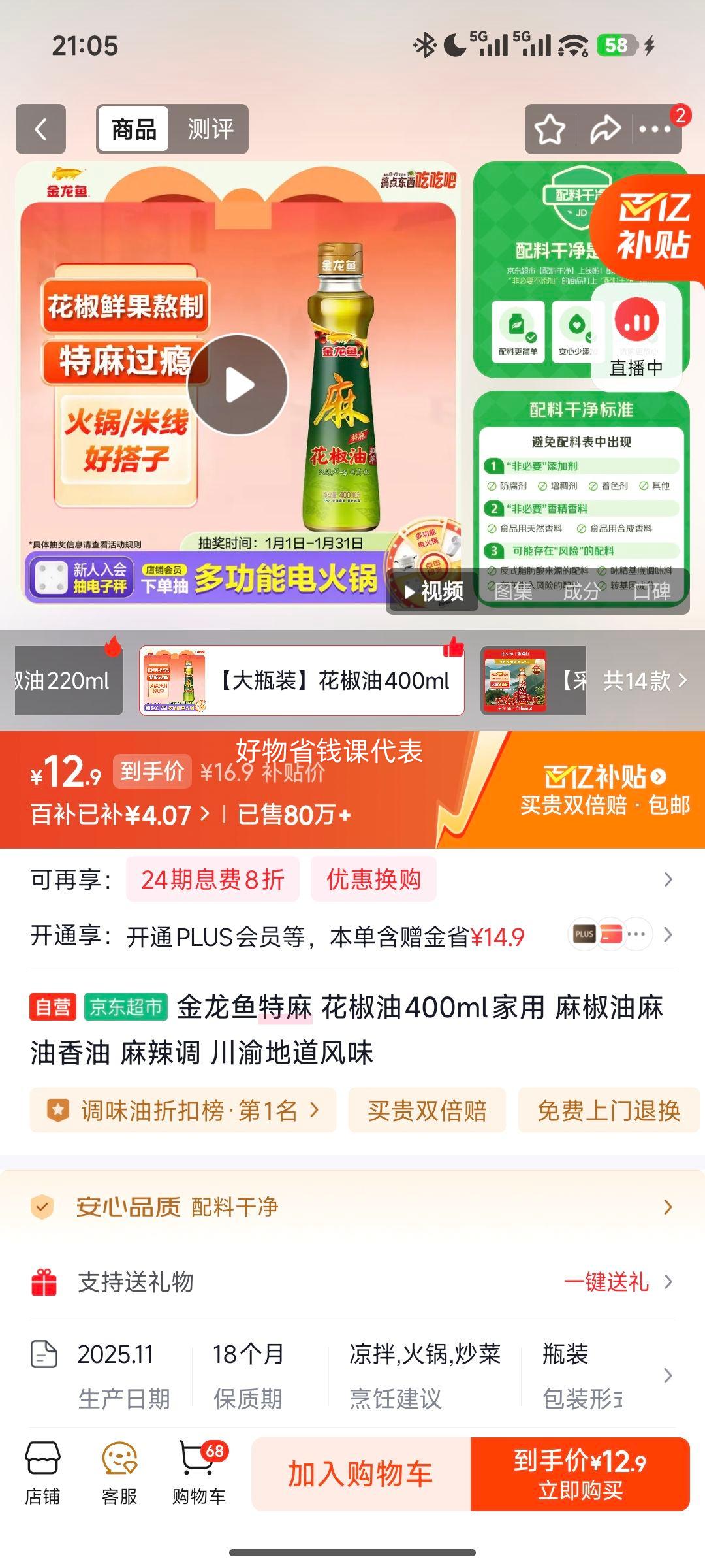 ������ ���黨���� 400ml ���� �齷�� ������ζ �����ζ�Ż�֤��