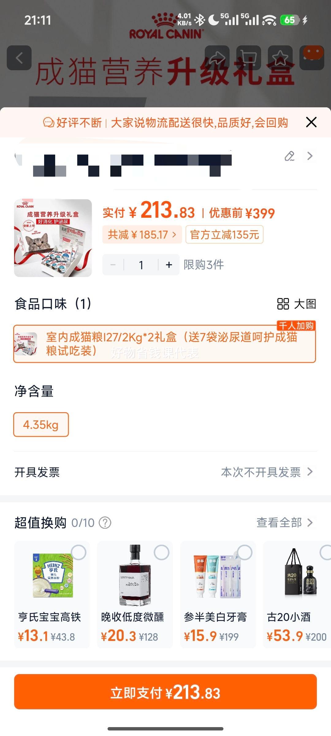 �ʼ�è�� I27 ���ڳ�èӪ������ ������ǻ� Ӣ�����̲�żͨ���� ���װ 4.35kg�Ż�֤��