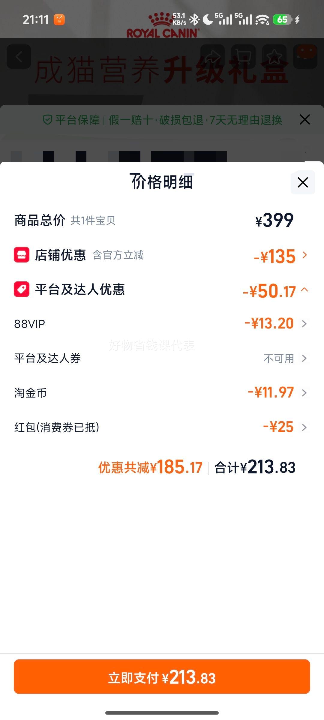 �ʼ�è�� I27 ���ڳ�èӪ������ ������ǻ� Ӣ�����̲�żͨ���� ���װ 4.35kg�Ż�֤��