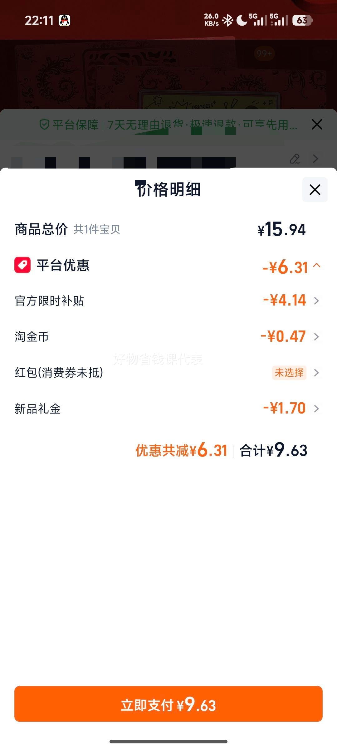 ��� ���999 ���տ��ֽ𳮺�� 10mg ��ӡ���� �������Ż�֤��