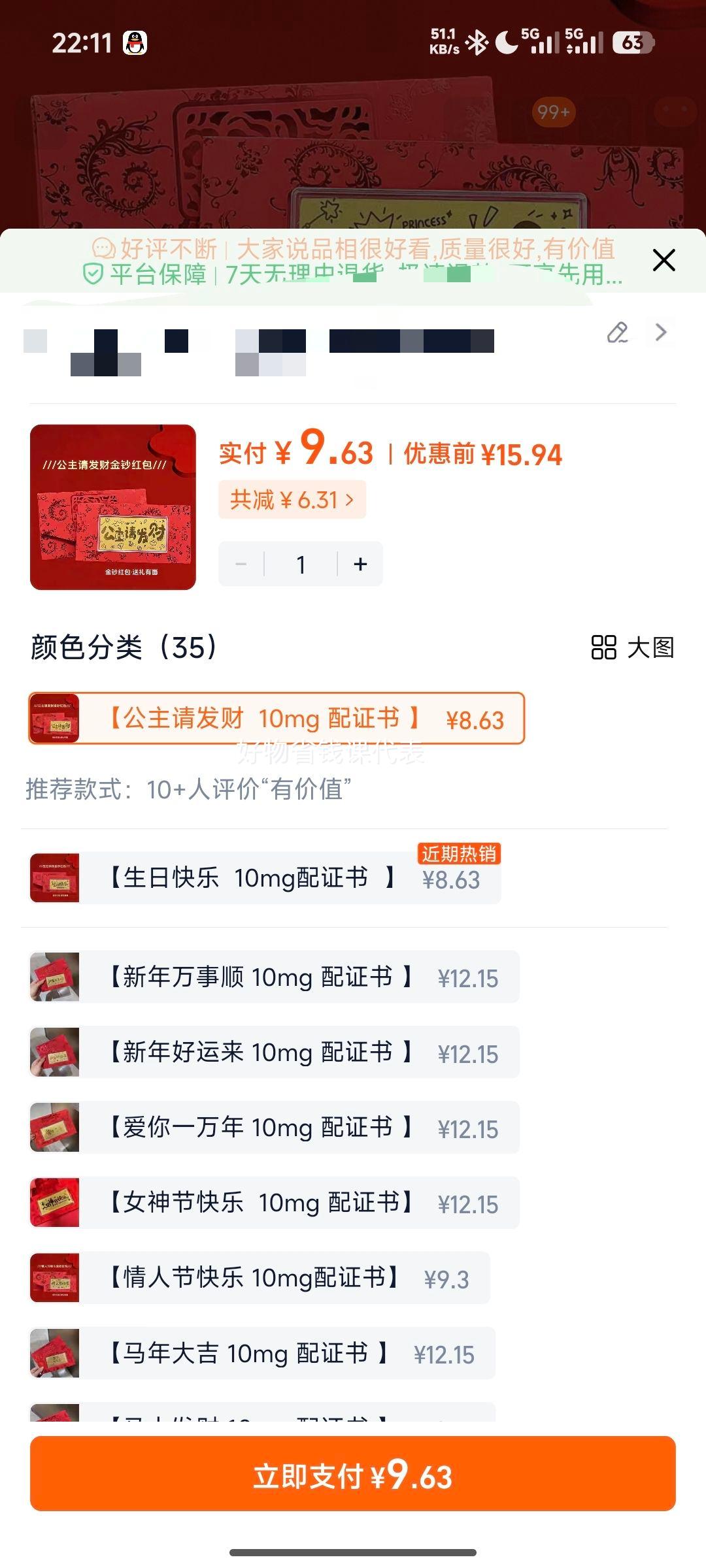 ��� ���999 ���տ��ֽ𳮺�� 10mg ��ӡ���� �������Ż�֤��